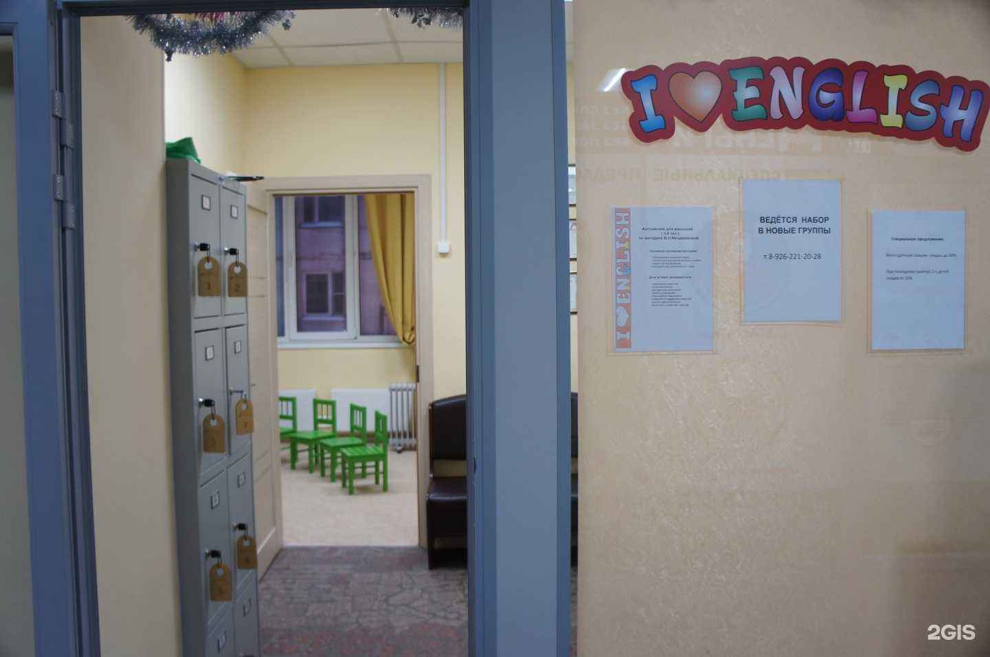 Отзывы на компанию I love english в г. Балашиха c фото