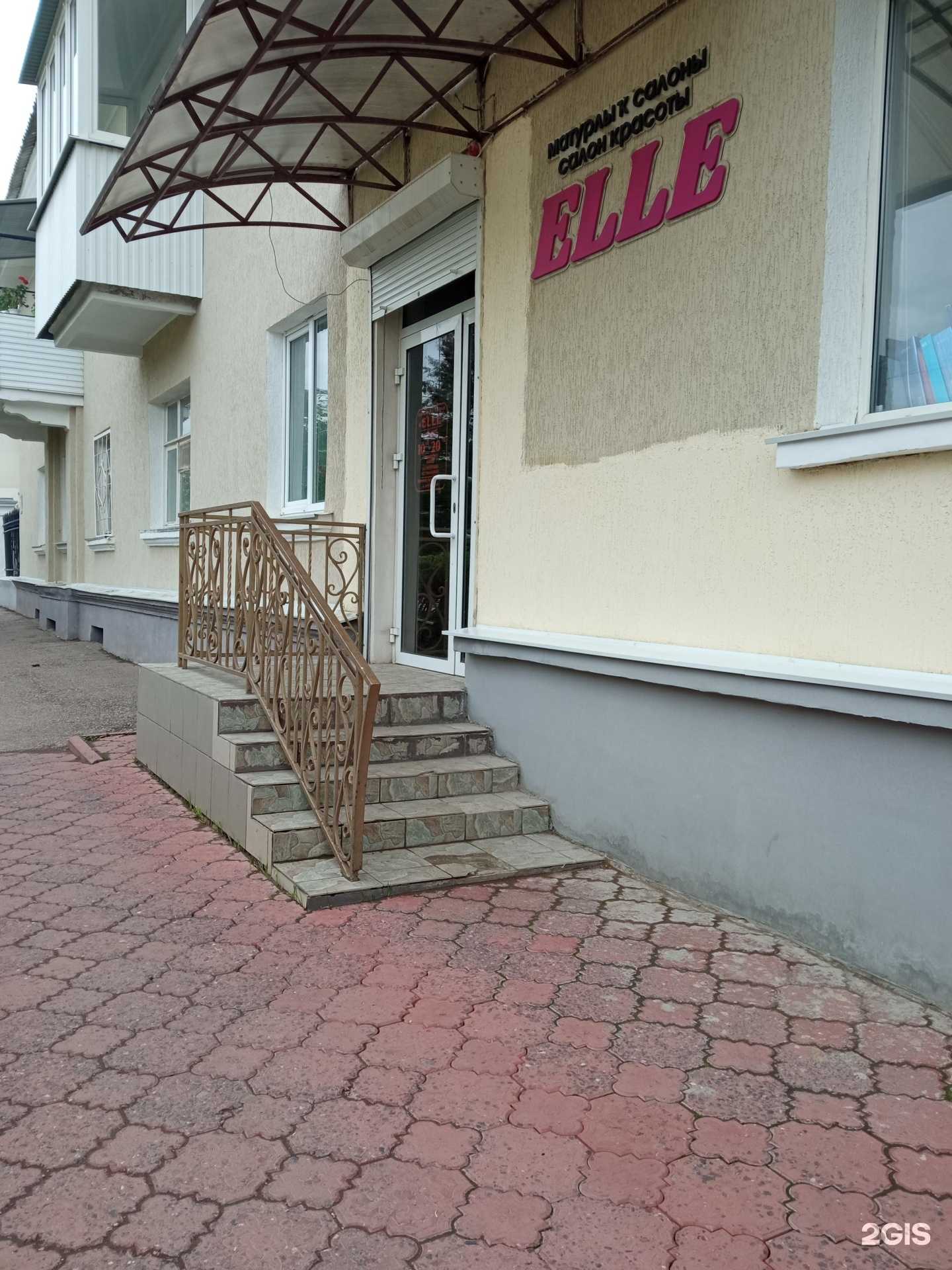 Отзывы на компанию Elle в г. Октябрьский c фото