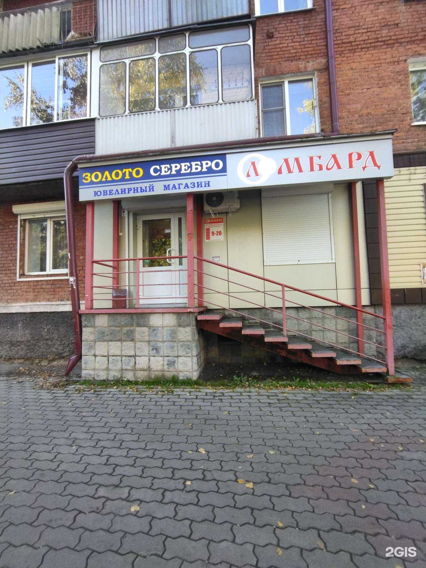 Отзывы на компанию Ломбард-Нк в Междуреченске c фото