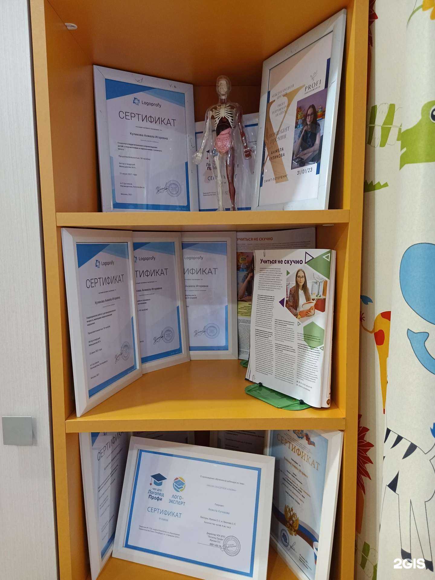 Отзывы на компанию Знай-Ка в Самаре c фото