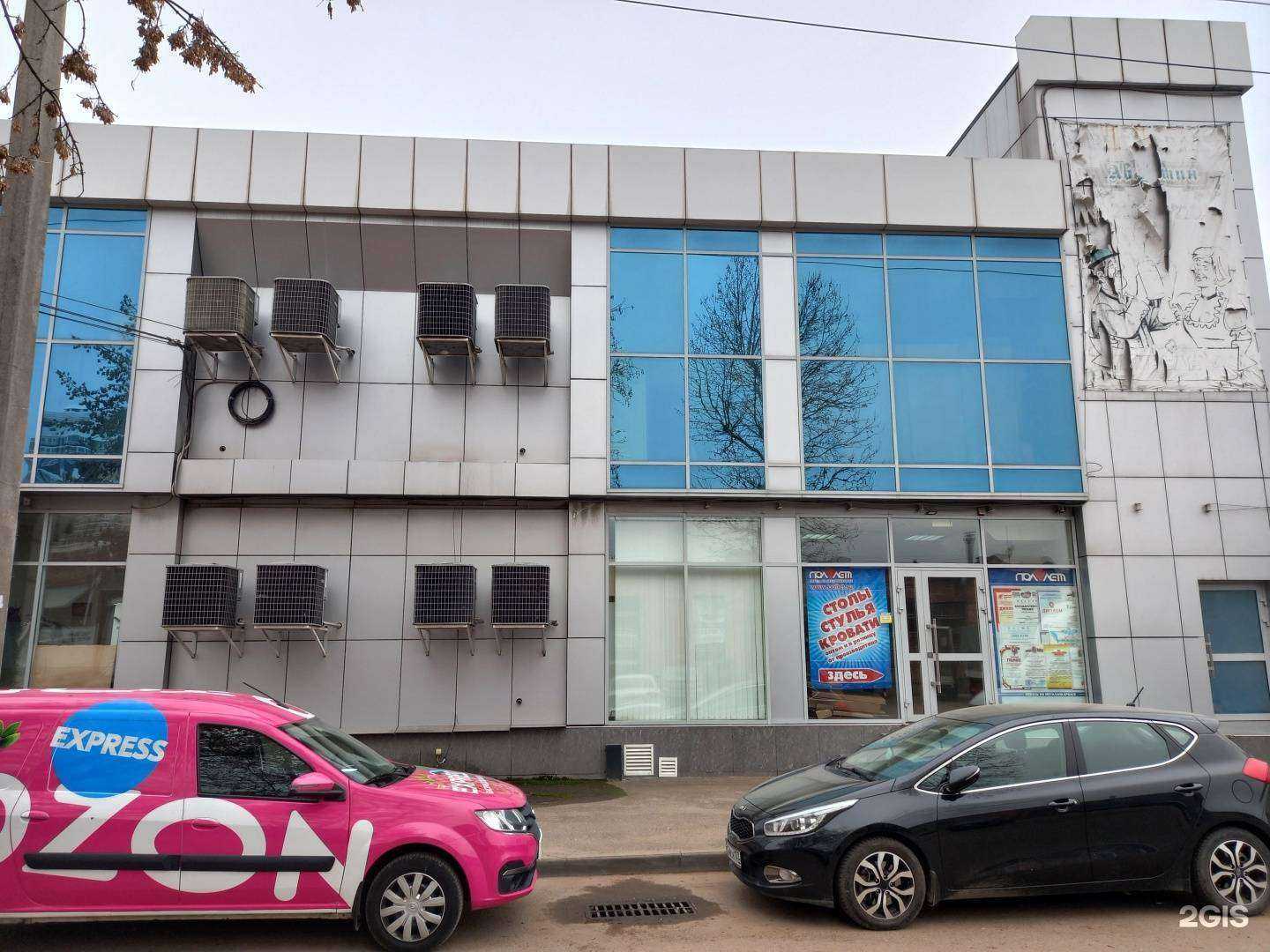 Отзывы на компанию Аякс в Краснодаре c фото - фотография 2 из 2