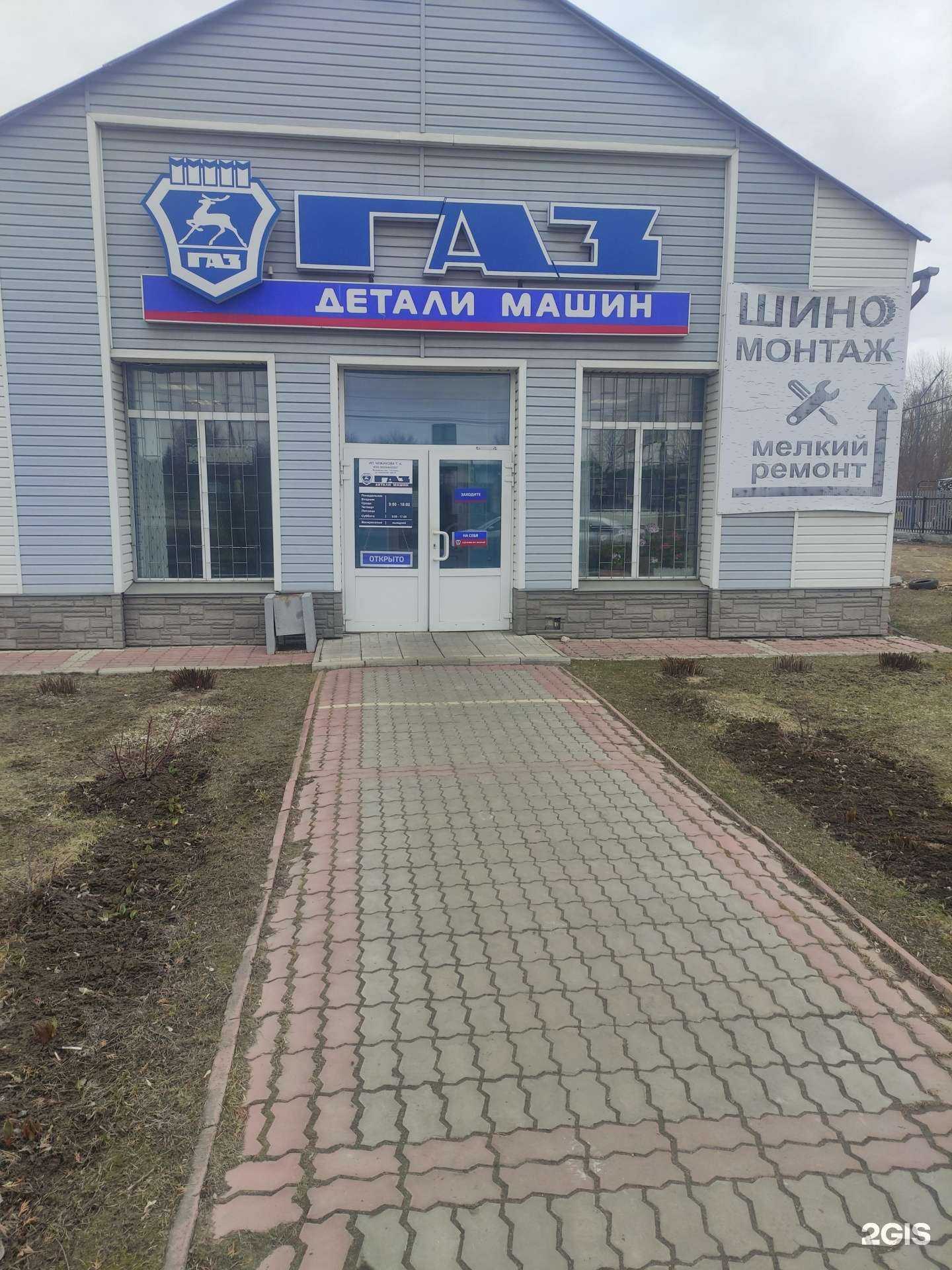 Отзывы на компанию ГАЗ Детали машин в Коломне c фото