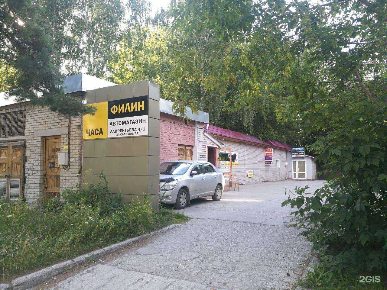 Отзывы на компанию Филин-авто в Новосибирске c фото