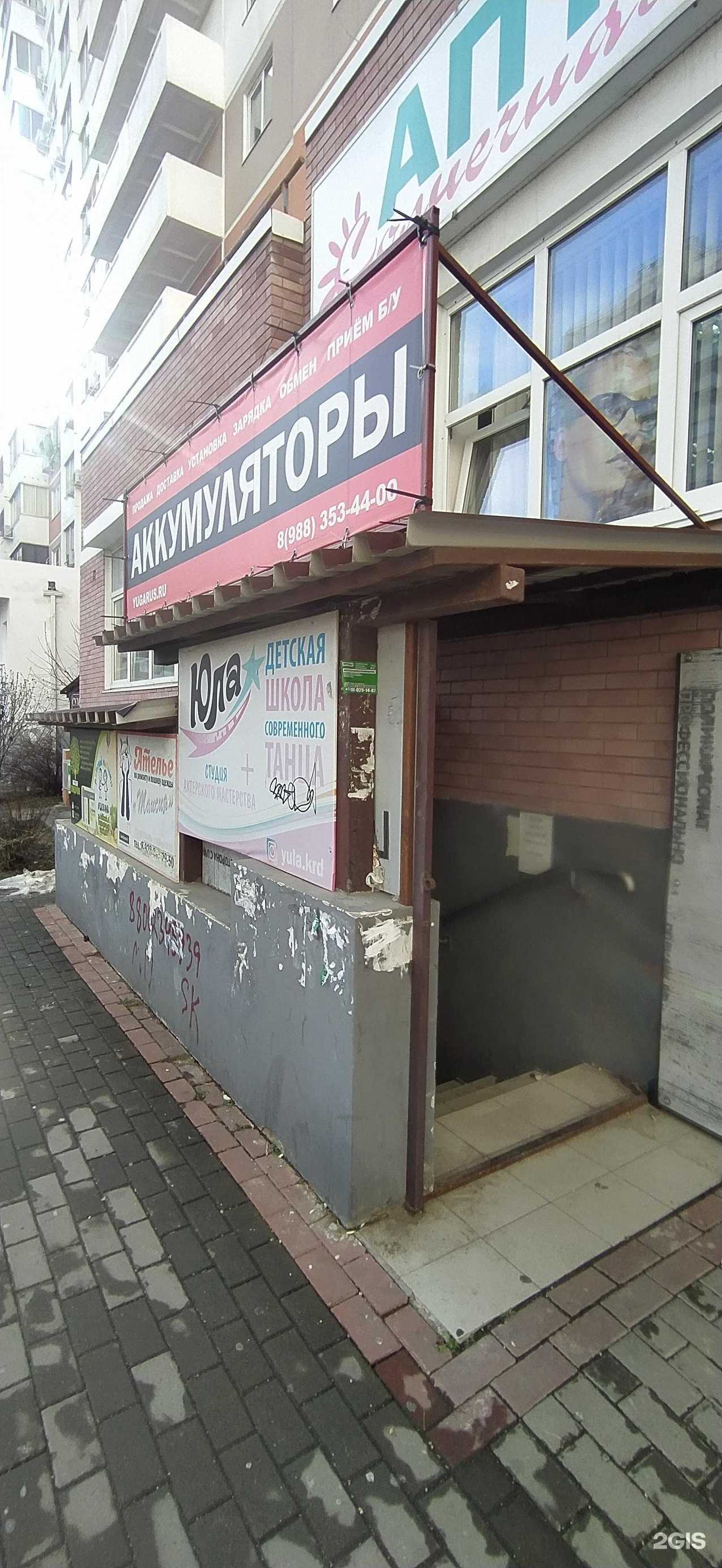 Отзывы на компанию Юла в г. Краснодар c фото