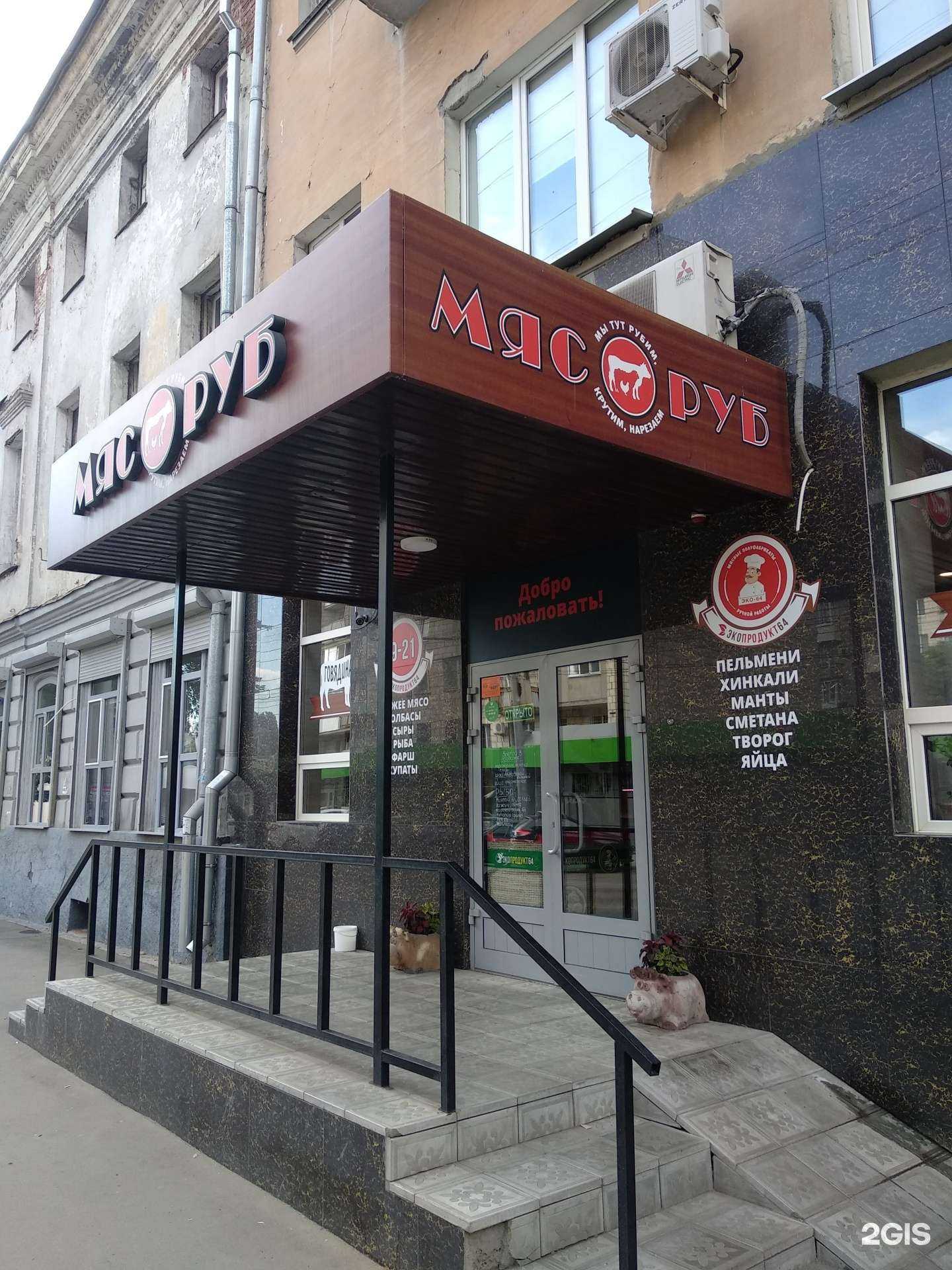 Отзывы на компанию Мясоруб в г. Саратов c фото