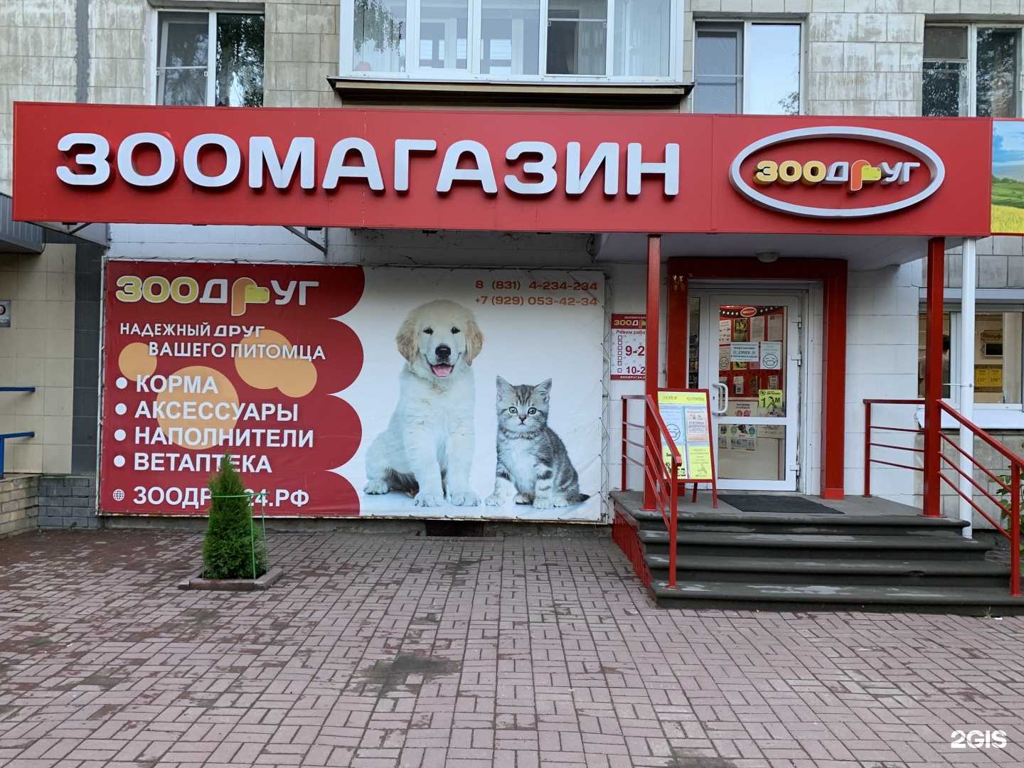 Отзывы на компанию Максавит в Нижнем Новгороде c фото - фотография 2 из 2