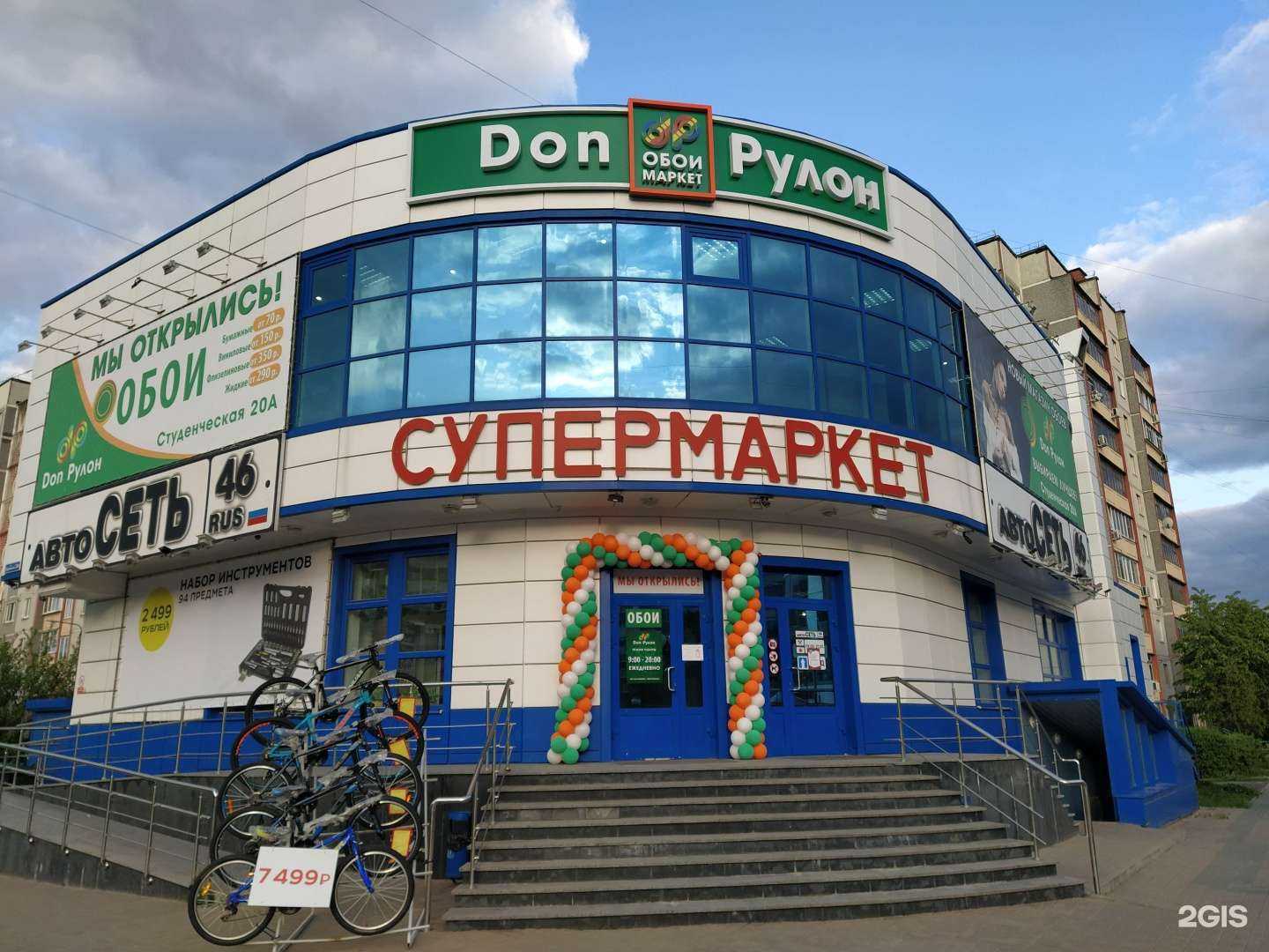 Отзывы на компанию Дон Рулон в г. Курск c фото
