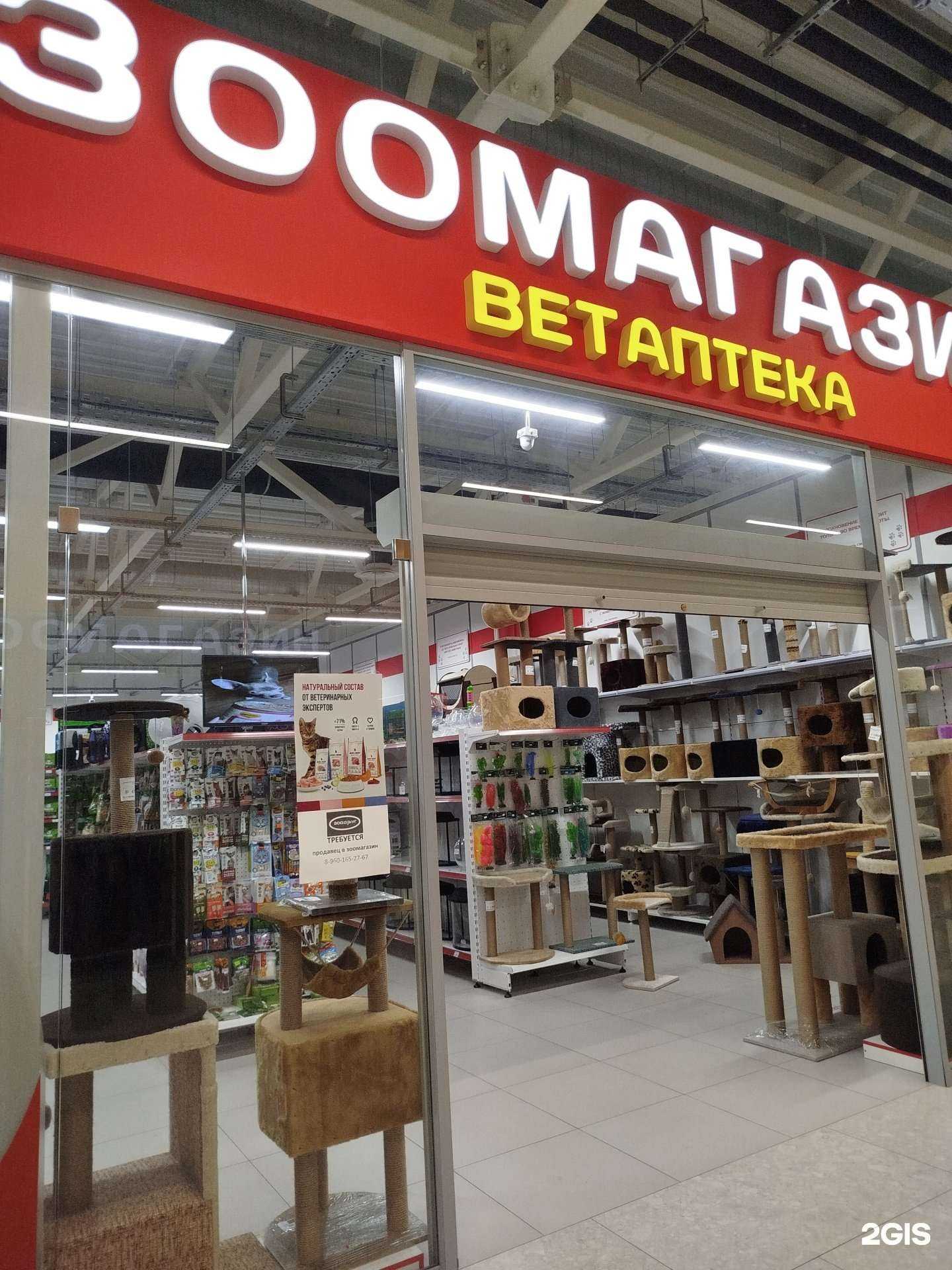 Отзывы на компанию ЗооДруг в Нижнем Новгороде c фото