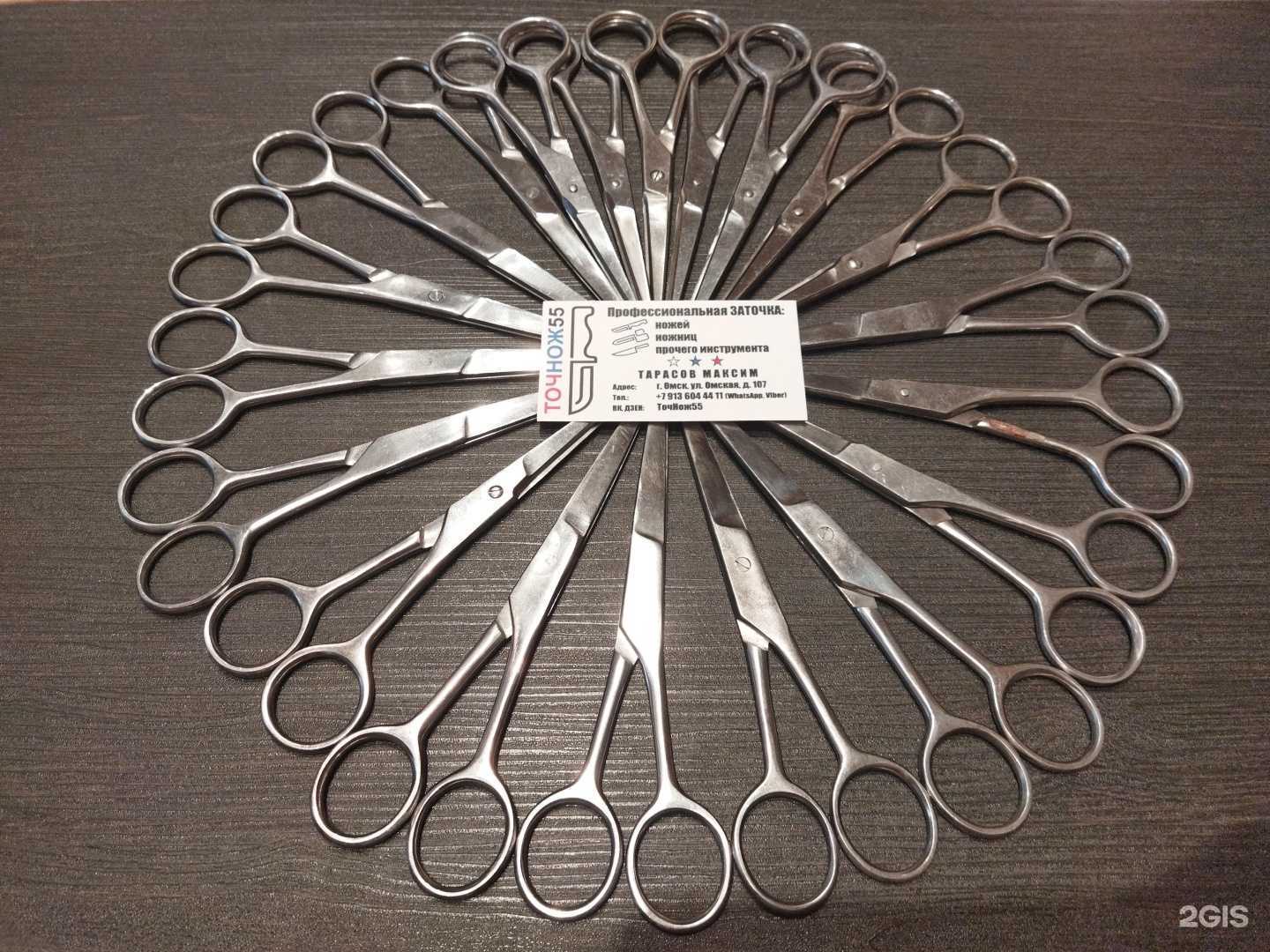 Отзывы на компанию Точнож55 в г. Омск c фото