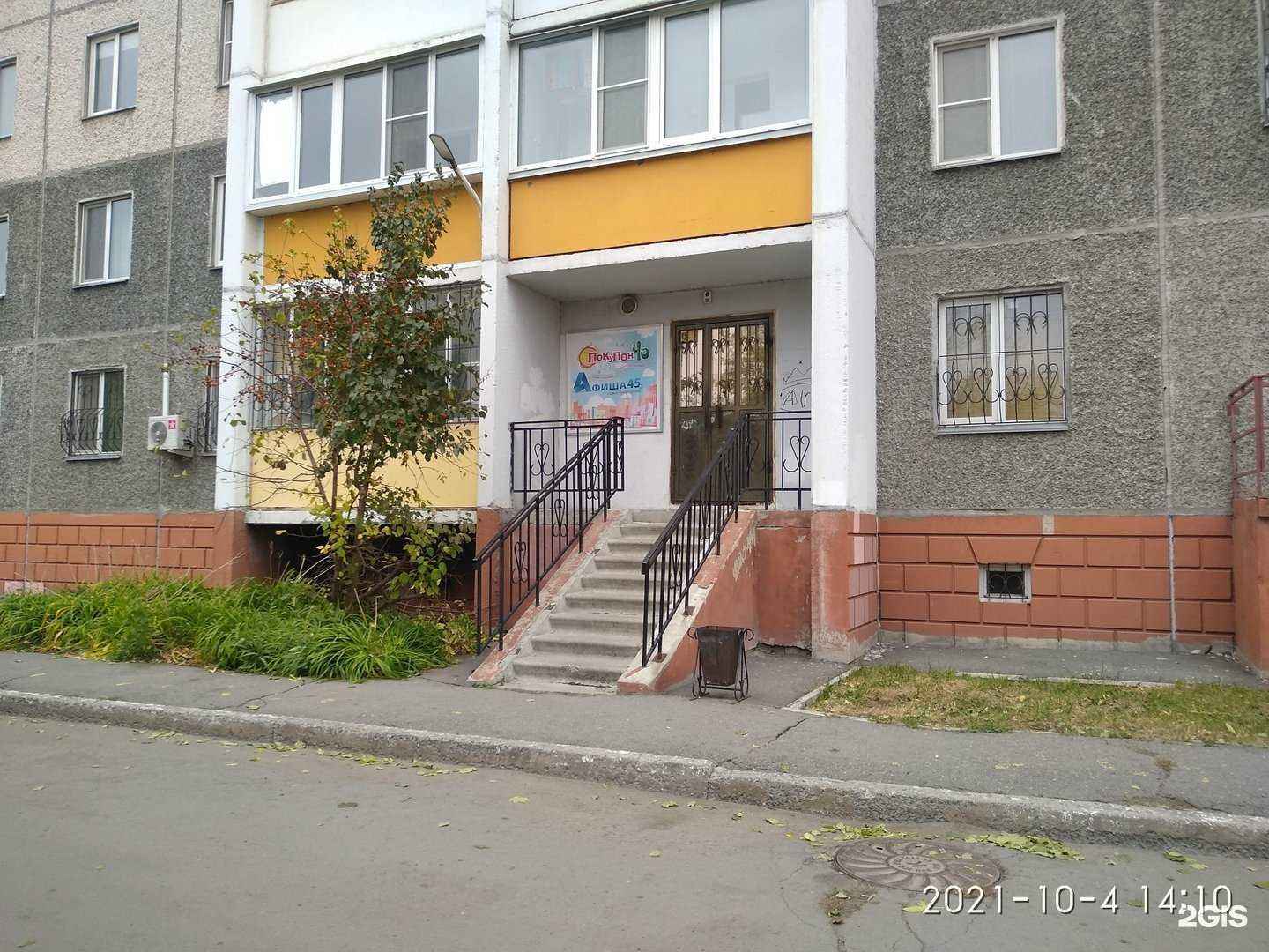 Отзывы на компанию Flapru.ru в Кургане c фото