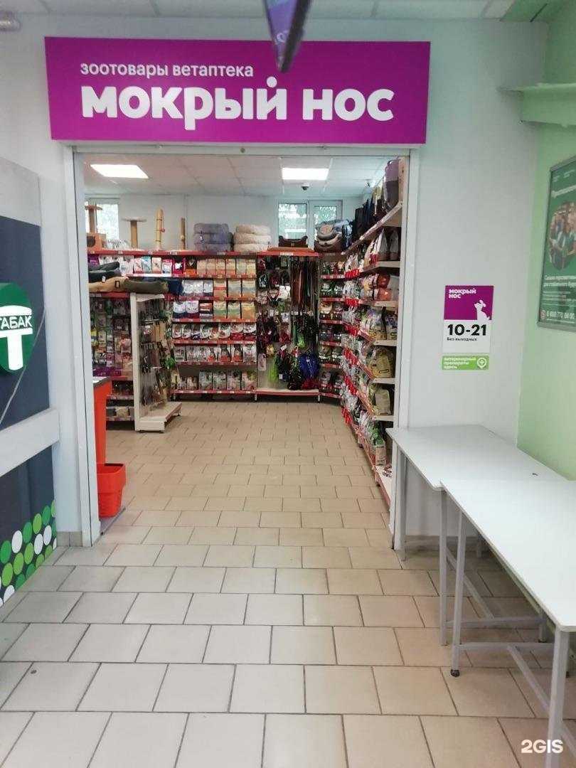 Отзывы на компанию Мокрый нос в Новосибирске c фото