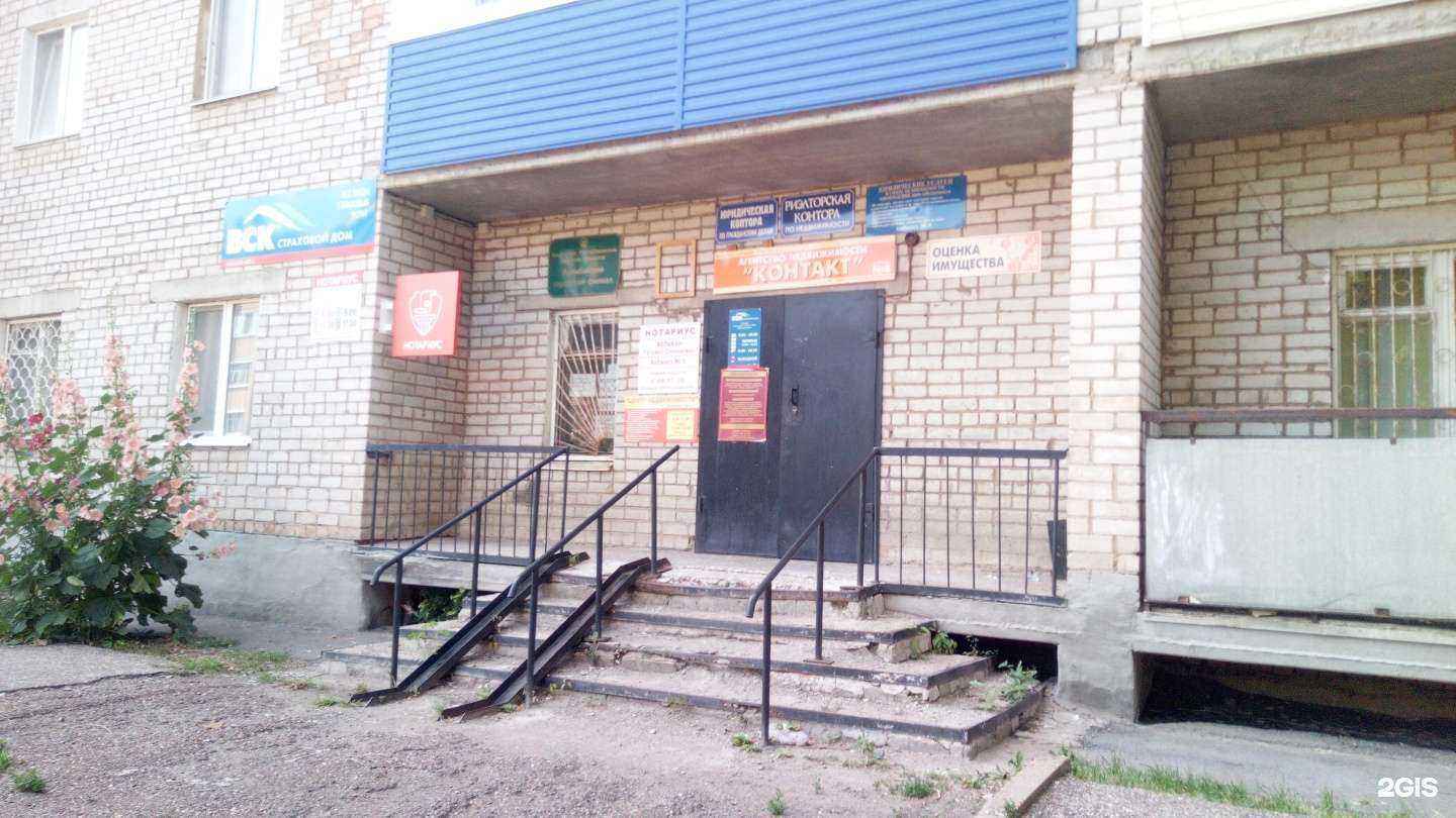 Отзывы на компанию ВСК в Ишимбае c фото