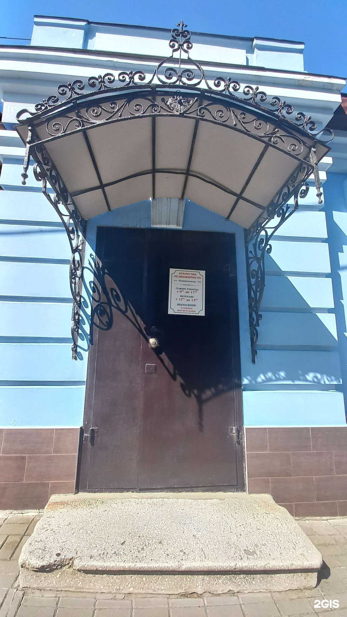 Отзывы на компанию Агентство недвижимости в г. Новочеркасск c фото