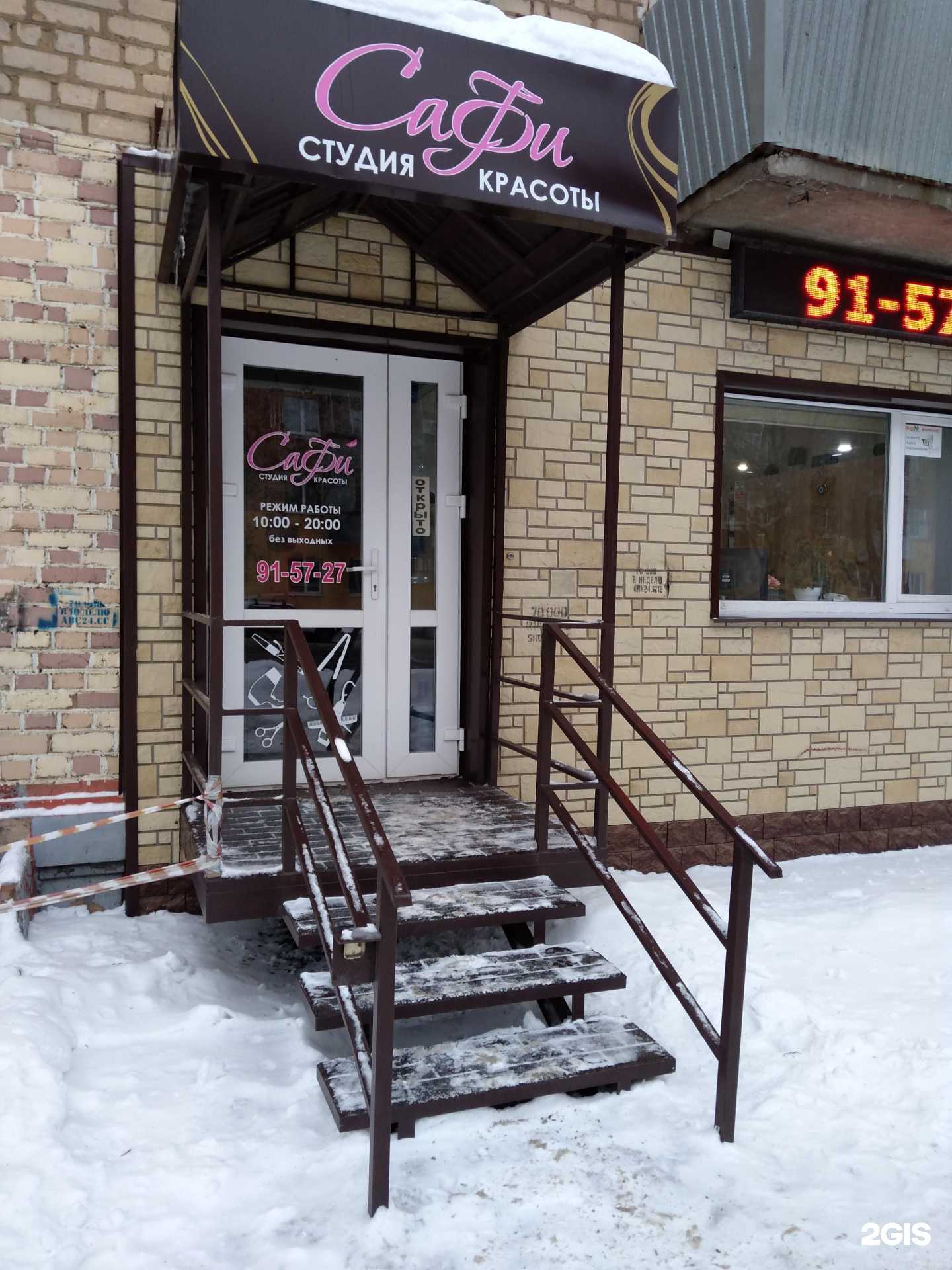 Отзывы на компанию Safi в г. Оренбург c фото