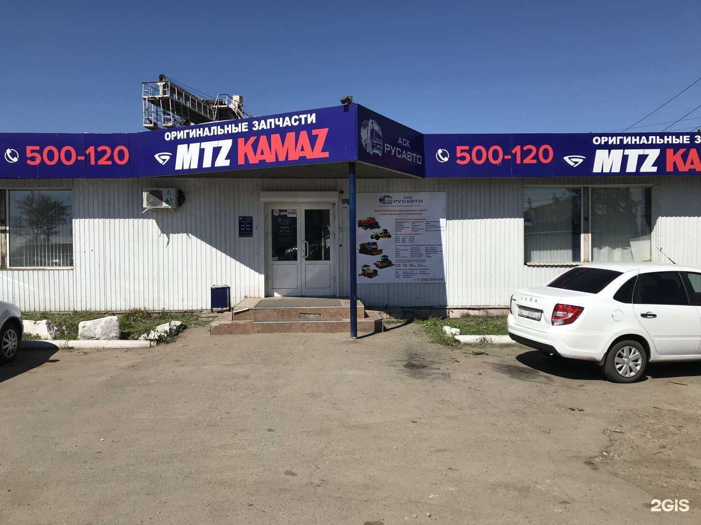 Отзывы на компанию АСК РУСАВТО в Иркутске c фото