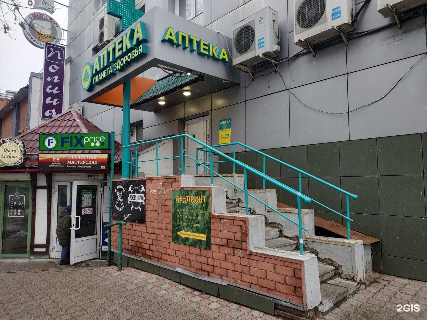 Отзывы на компанию Планета здоровья в г. Киров c фото