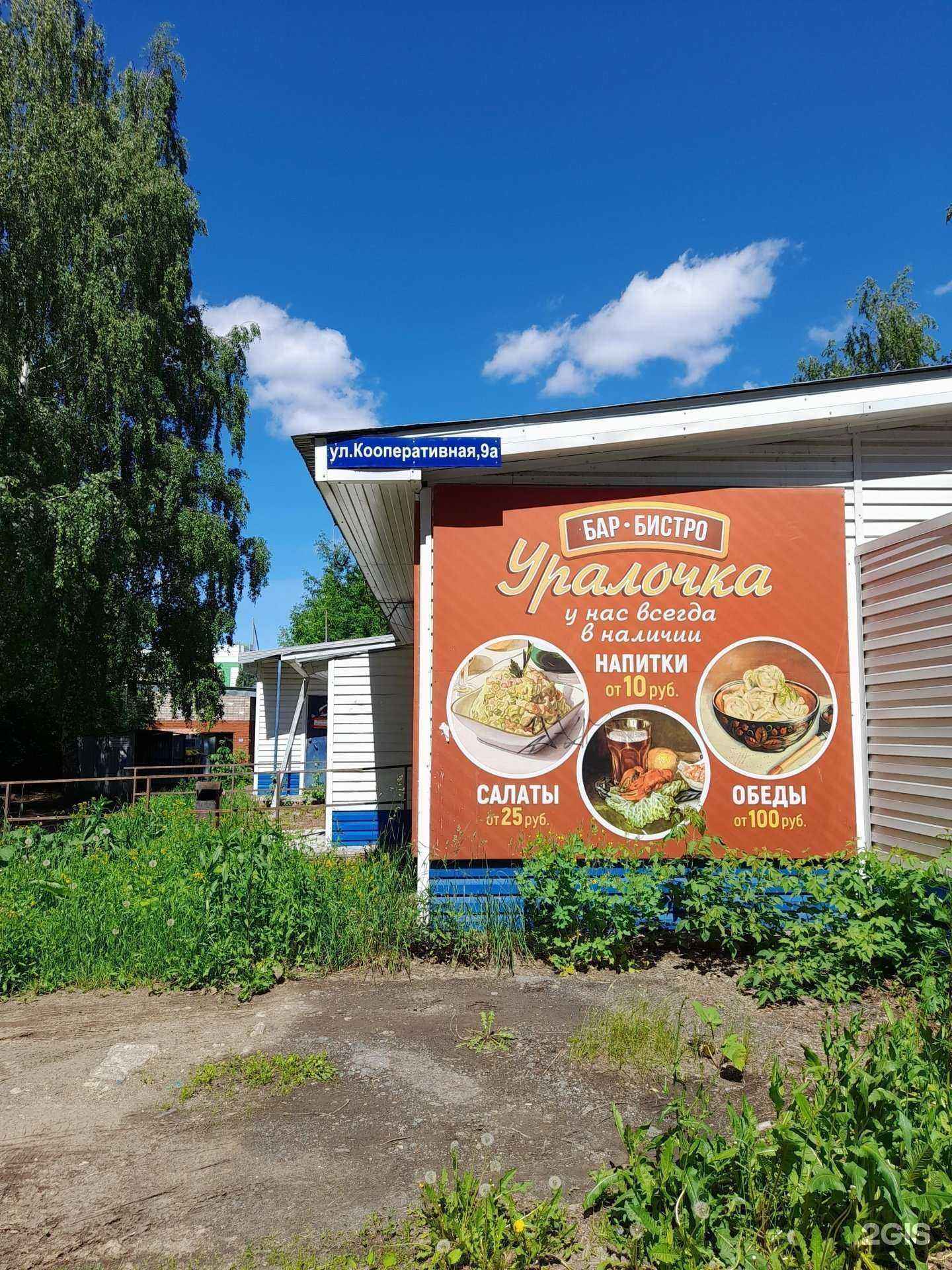 Отзывы на компанию Суши Панда в Ижевске c фото - фотография 2 из 2