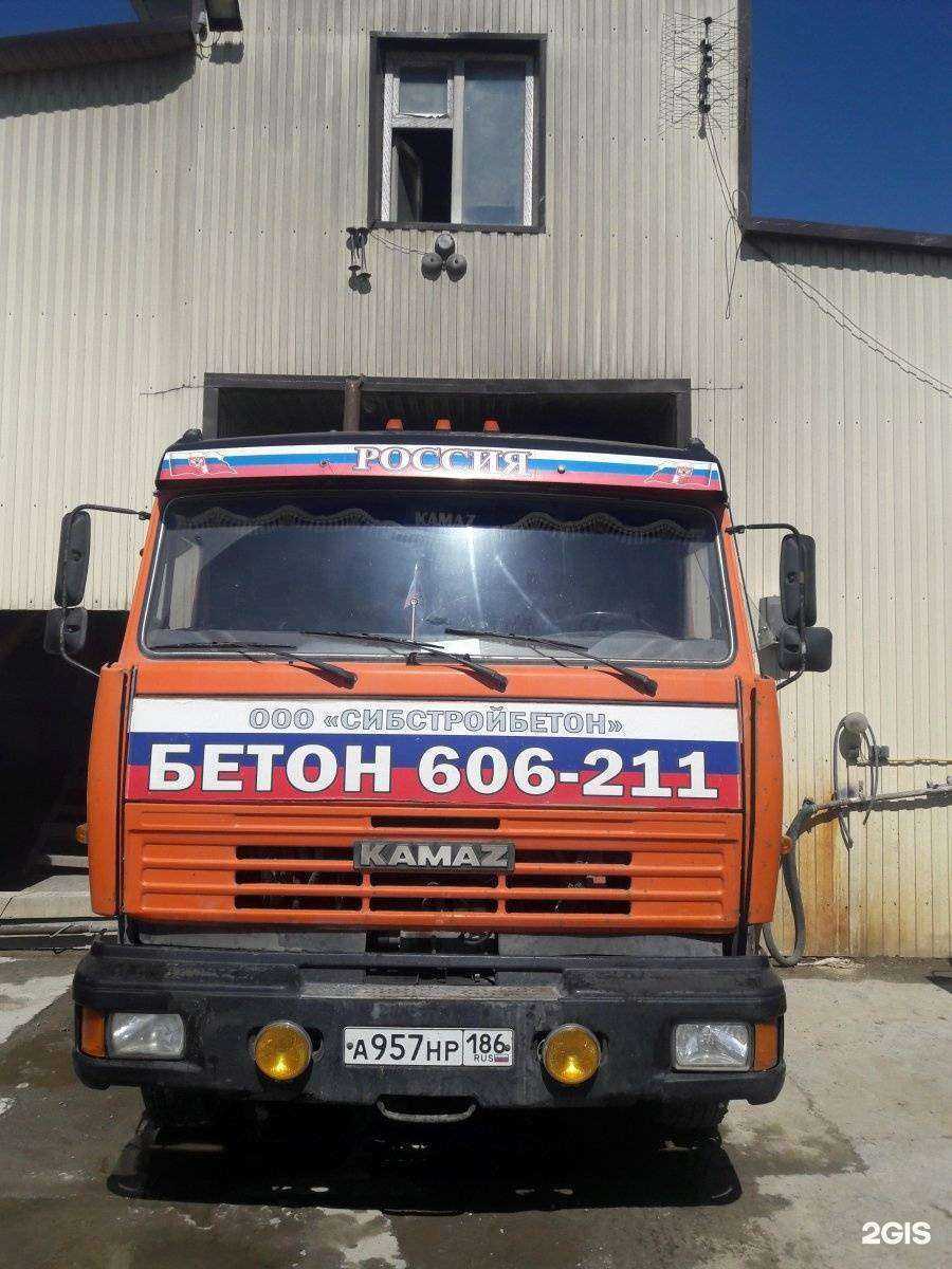 Отзывы на компанию Сибстройбетон-Югра в г. Сургут c фото