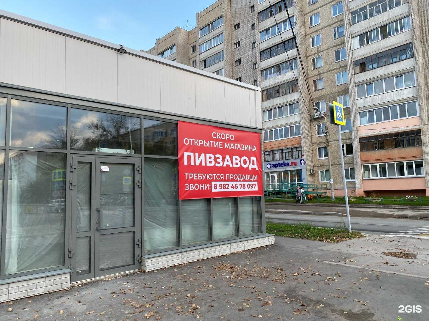 Отзывы на компанию Хлебница в Перми c фото - фотография 2 из 2