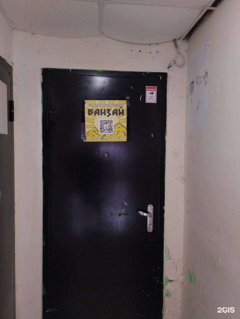 Отзывы на компанию Банзай в Туле c фото