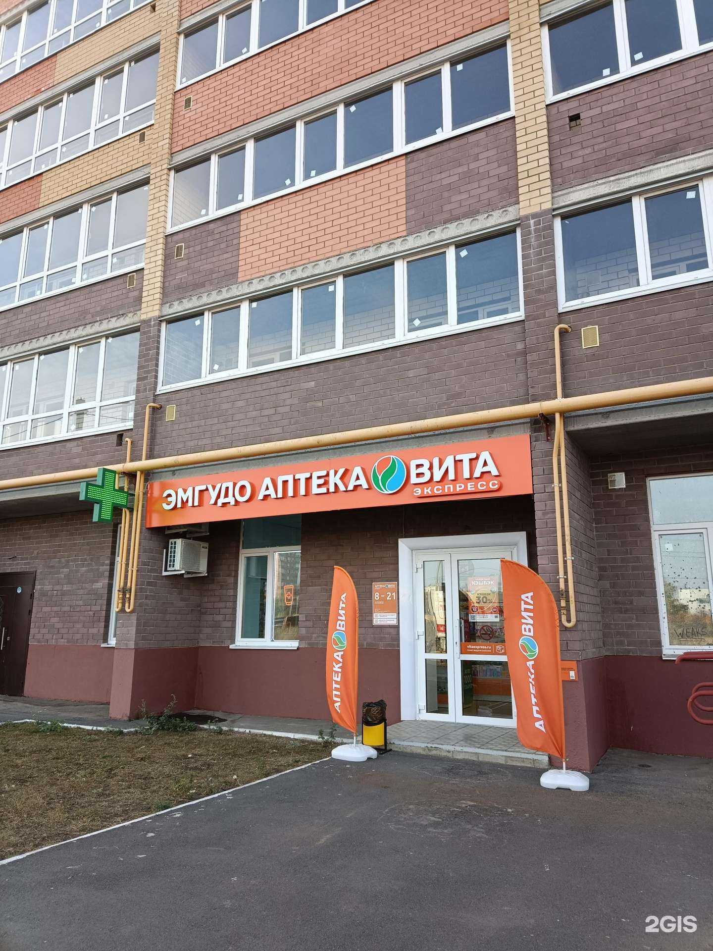 Отзывы на компанию Вита Экспресс в Йошкар-Оле c фото