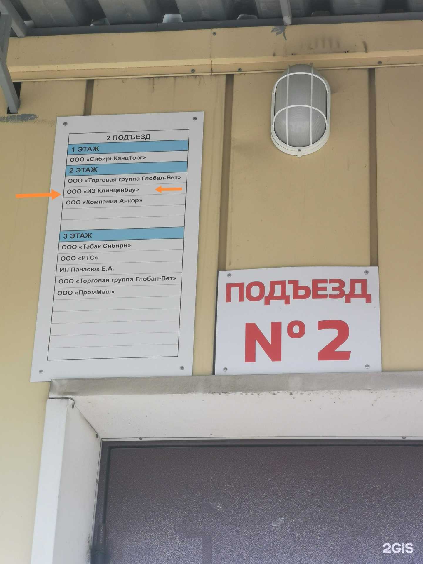 Отзывы на компанию Zakaz Avto в Новосибирске c фото - фотография 2 из 2