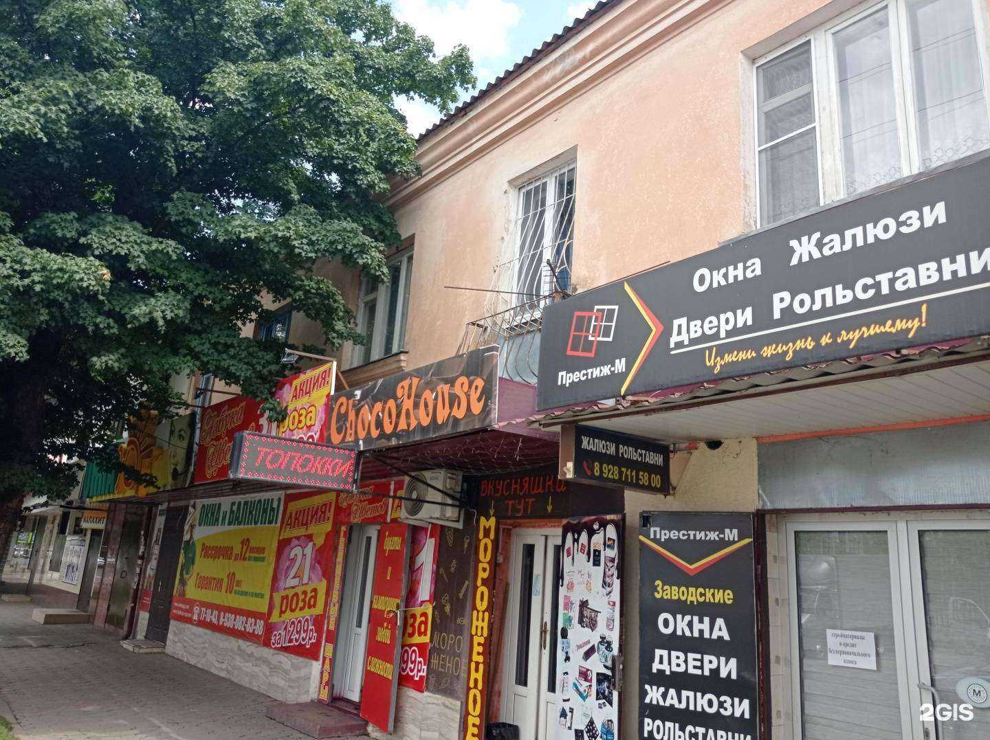 Отзывы на компанию Окна юг в Нальчике c фото - фотография 2 из 2