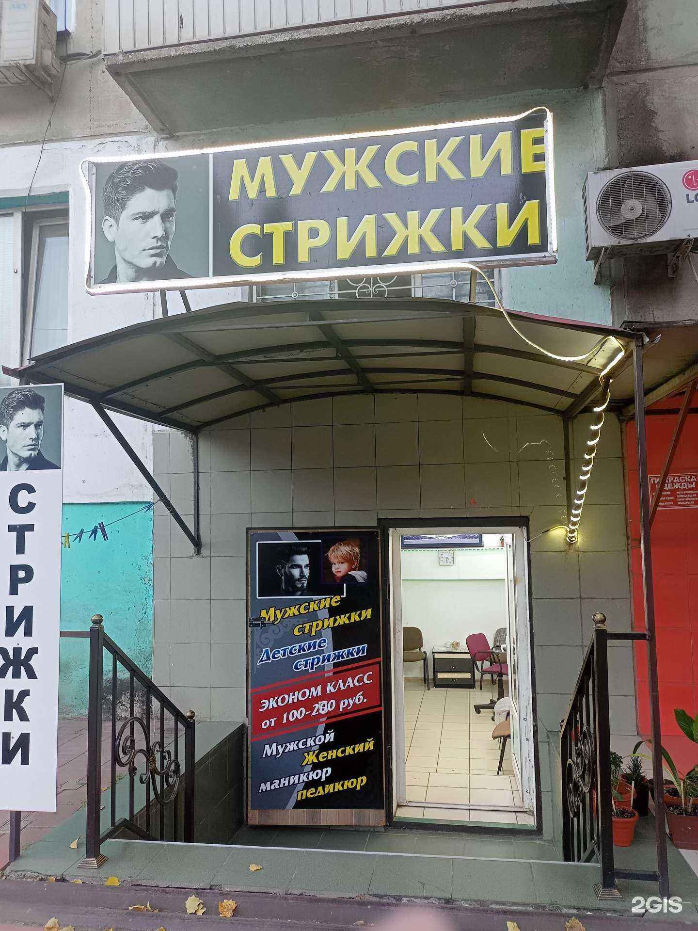 Отзывы на компанию Мужская парикмахерская в Махачкале c фото