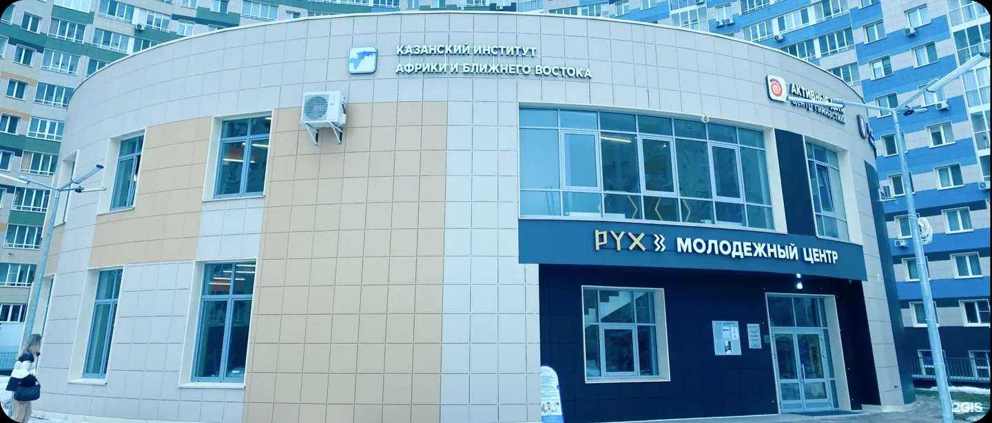 Отзывы на компанию Казанский Международный Институт Сотрудничества со странами Африки и Ближнего Востока в г. Казань c фото