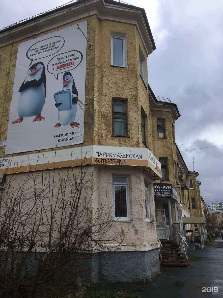 Отзывы на компанию Лариса в Верхней Пышме c фото - фотография 2 из 2