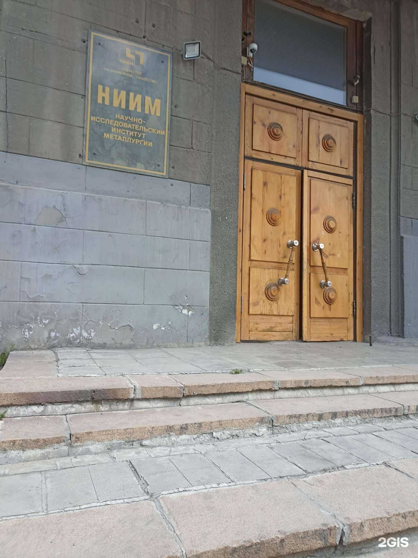 Отзывы на компанию НИИ металлургии в г. Челябинск c фото