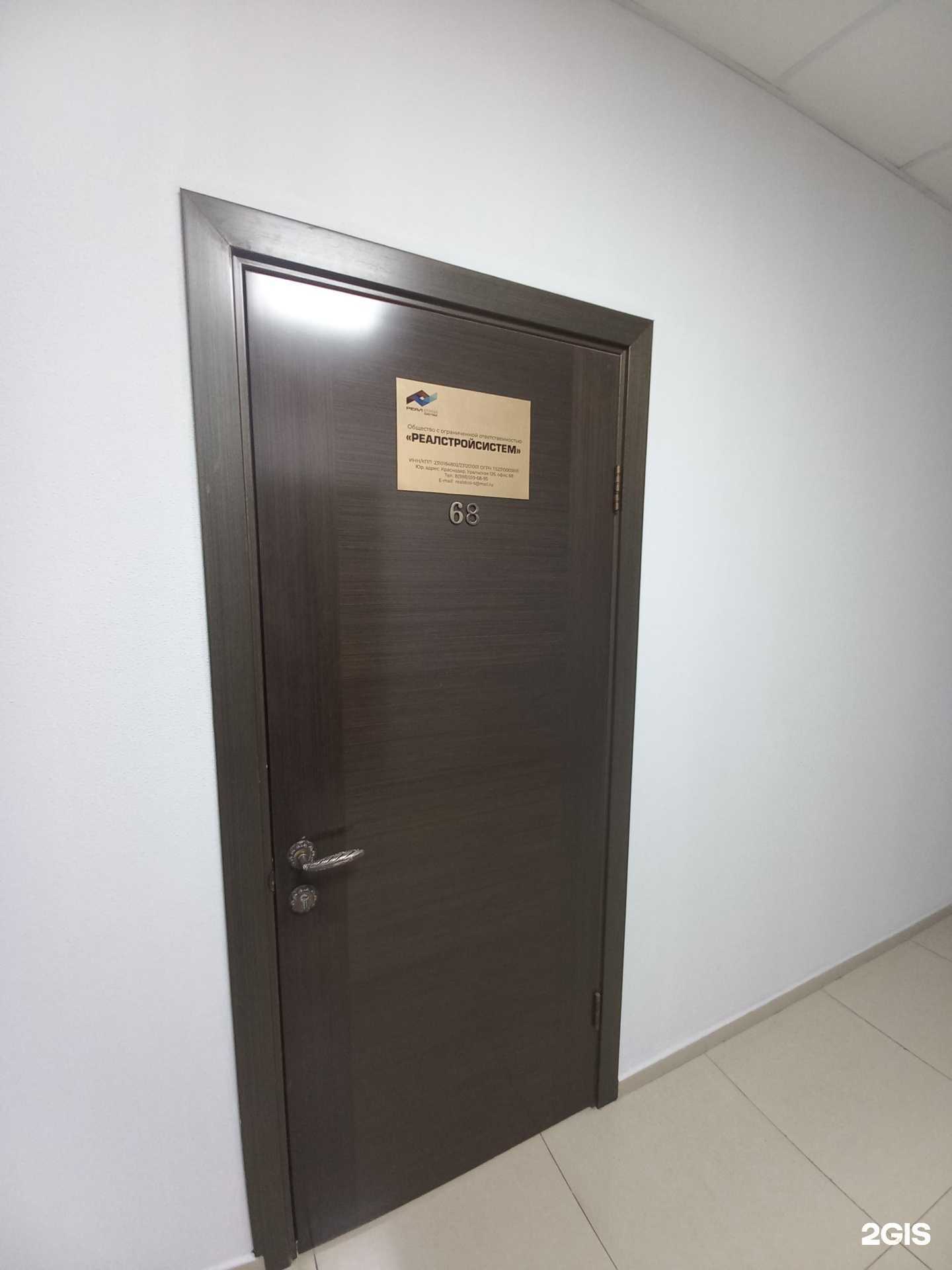 Отзывы на компанию РеалСтройСистем в Краснодаре c фото