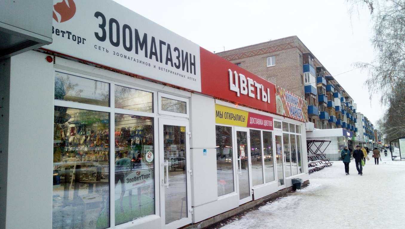 Отзывы на компанию ЗооВетТорг в Салавате c фото