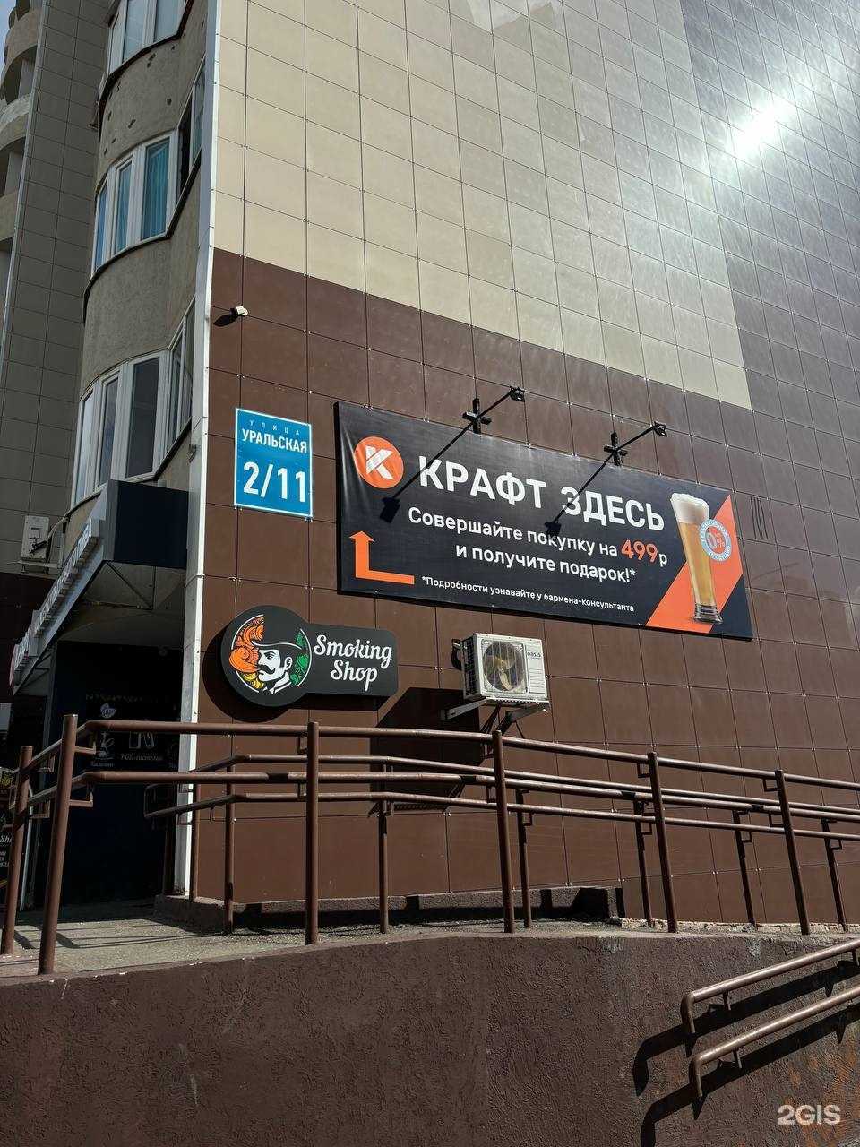 Отзывы на компанию Магазин товаров для курения в Оренбурге c фото