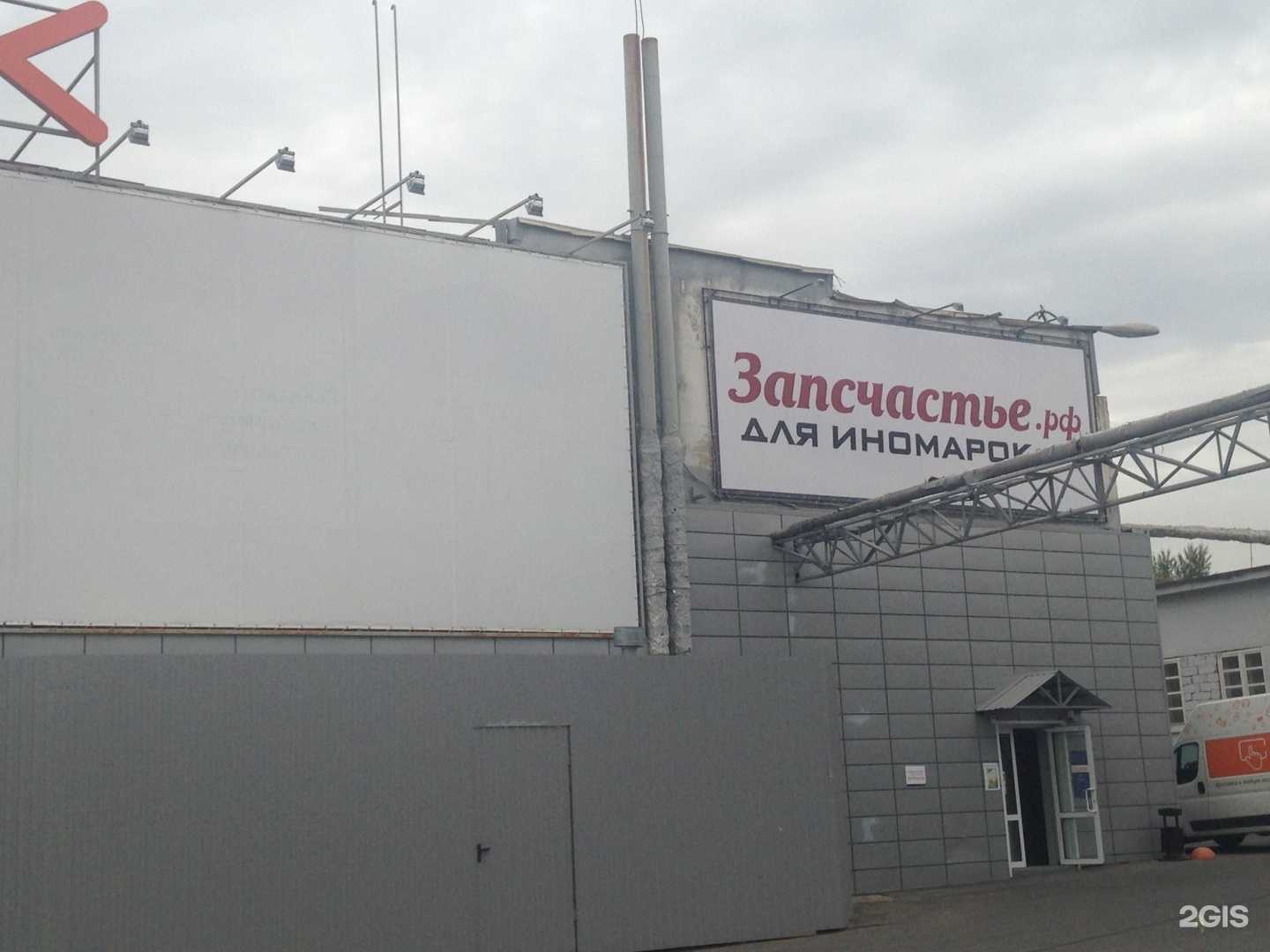 Отзывы на компанию Запсчастье.рф в Пензе c фото