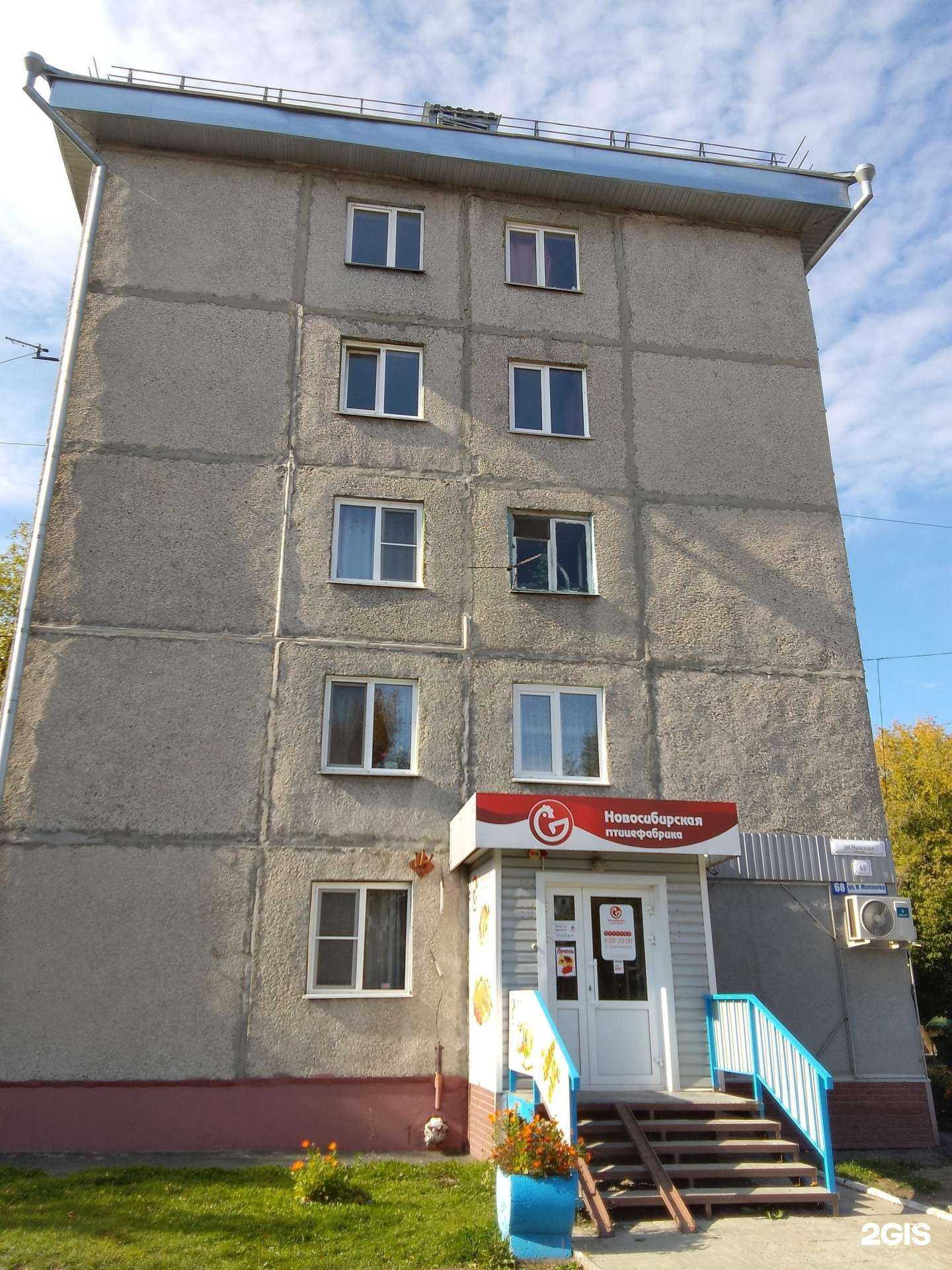 Отзывы на компанию Новосибирская птицефабрика в г. Барнаул c фото