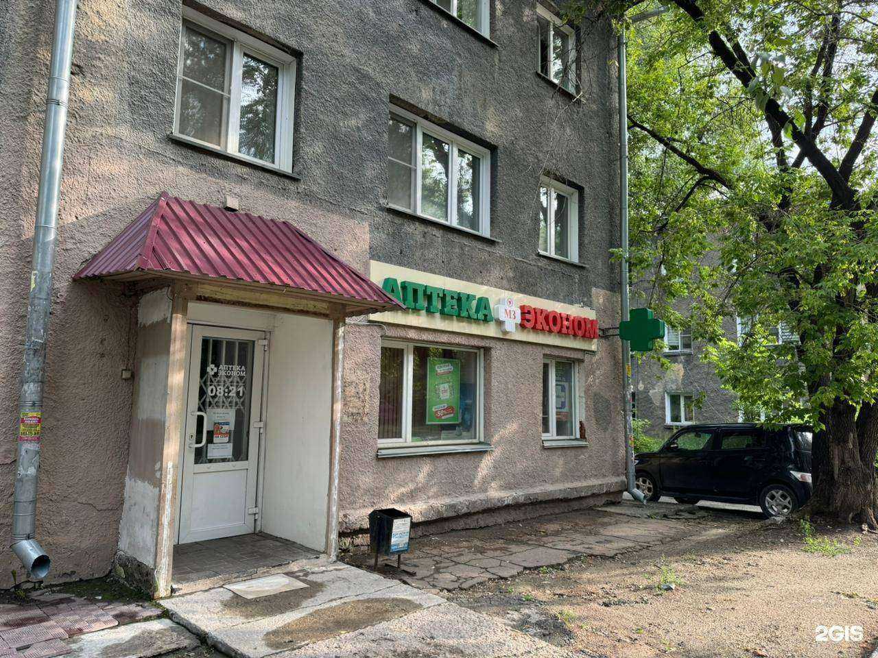 Отзывы на компанию Эконом в г. Новосибирск c фото