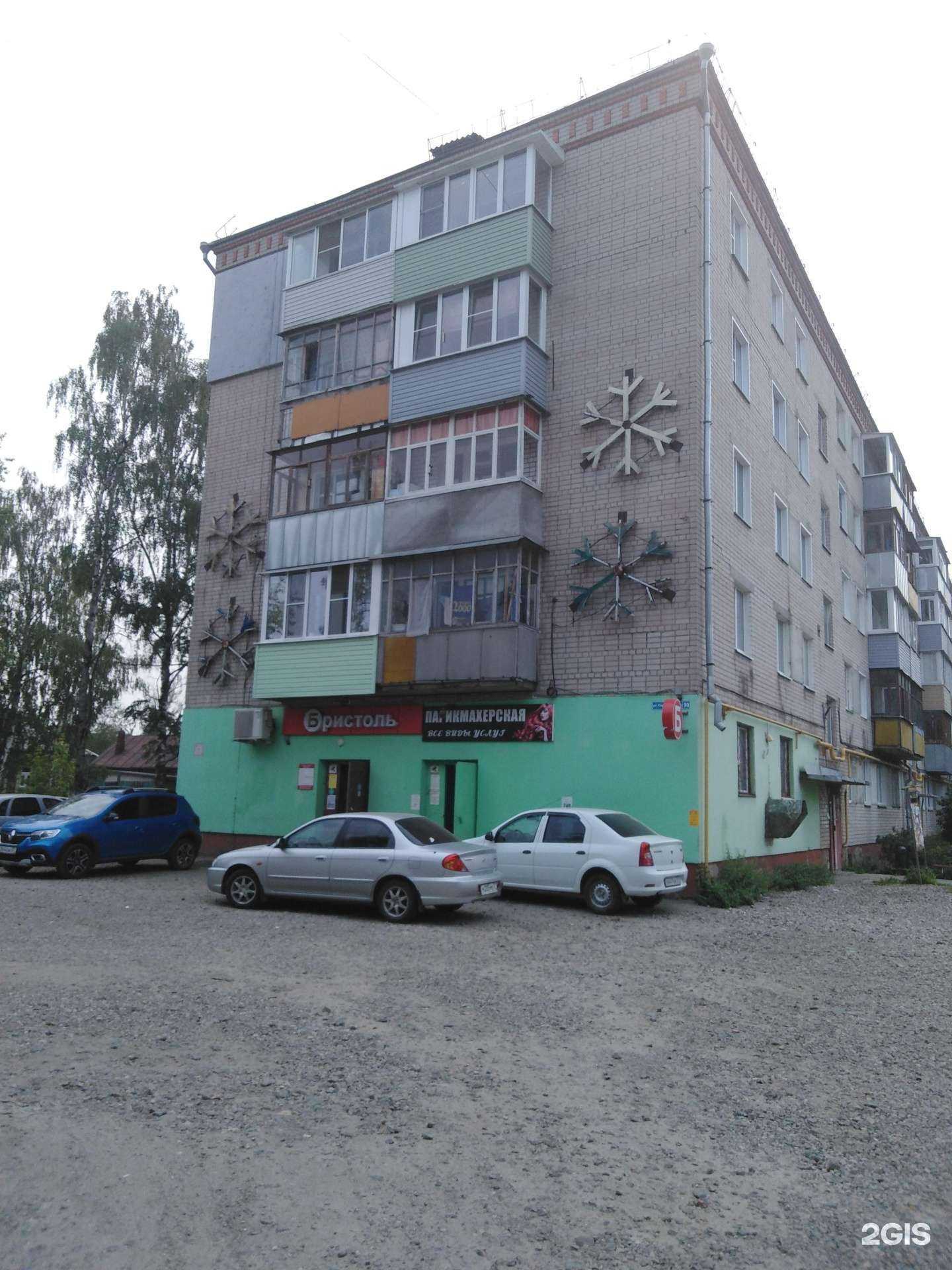 Отзывы на компанию Парикмахерская в Иванове c фото - фотография 2 из 2