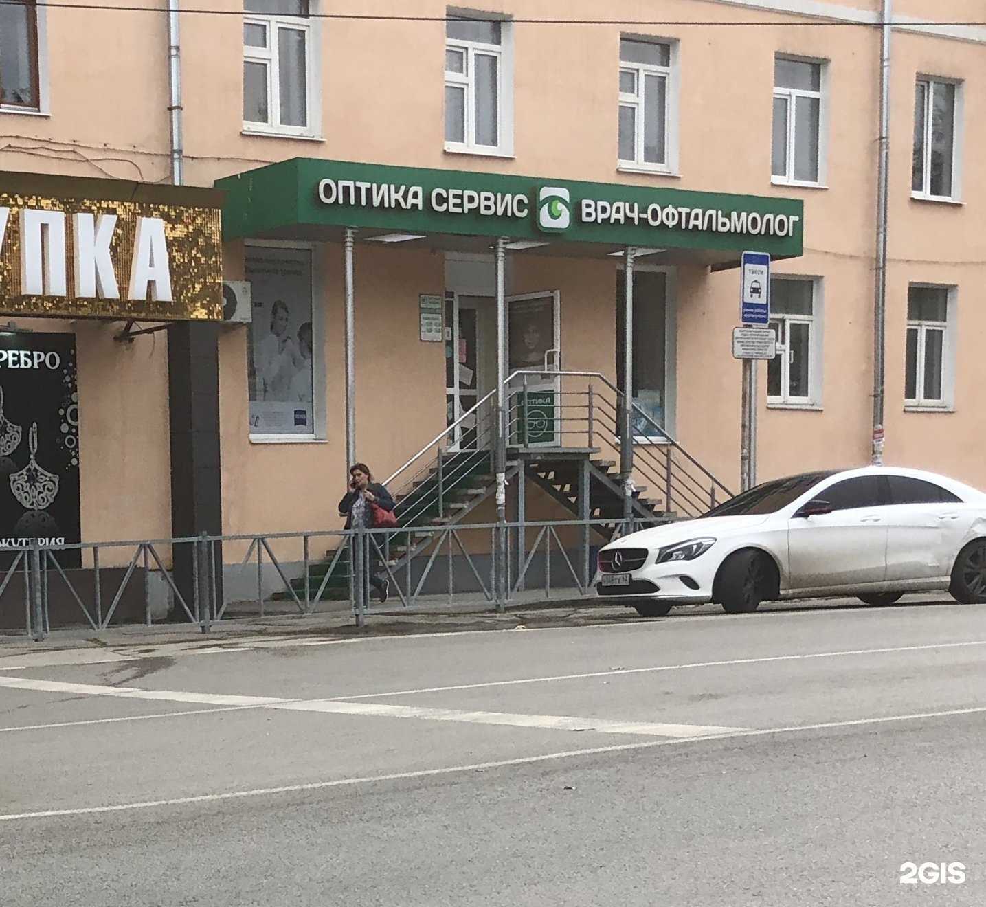 Отзывы на компанию Оптика-Сервис в Рязани c фото