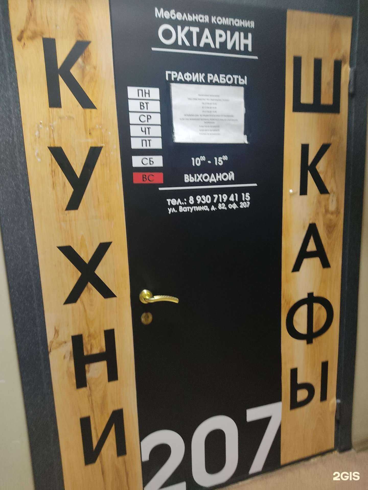 Отзывы на компанию Октарин в г. Дзержинск c фото