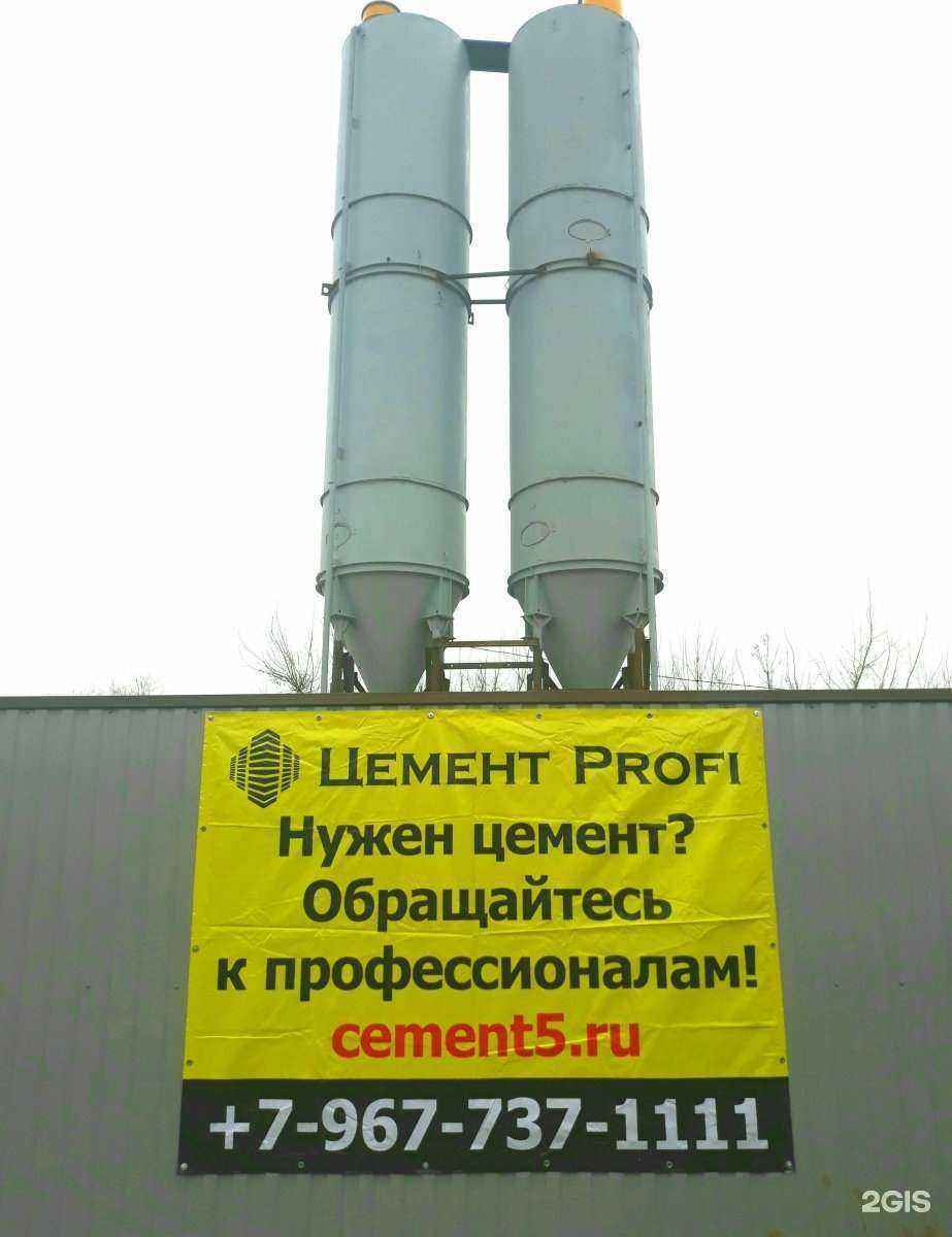 Отзывы на компанию Цемент profi в Уфе c фото