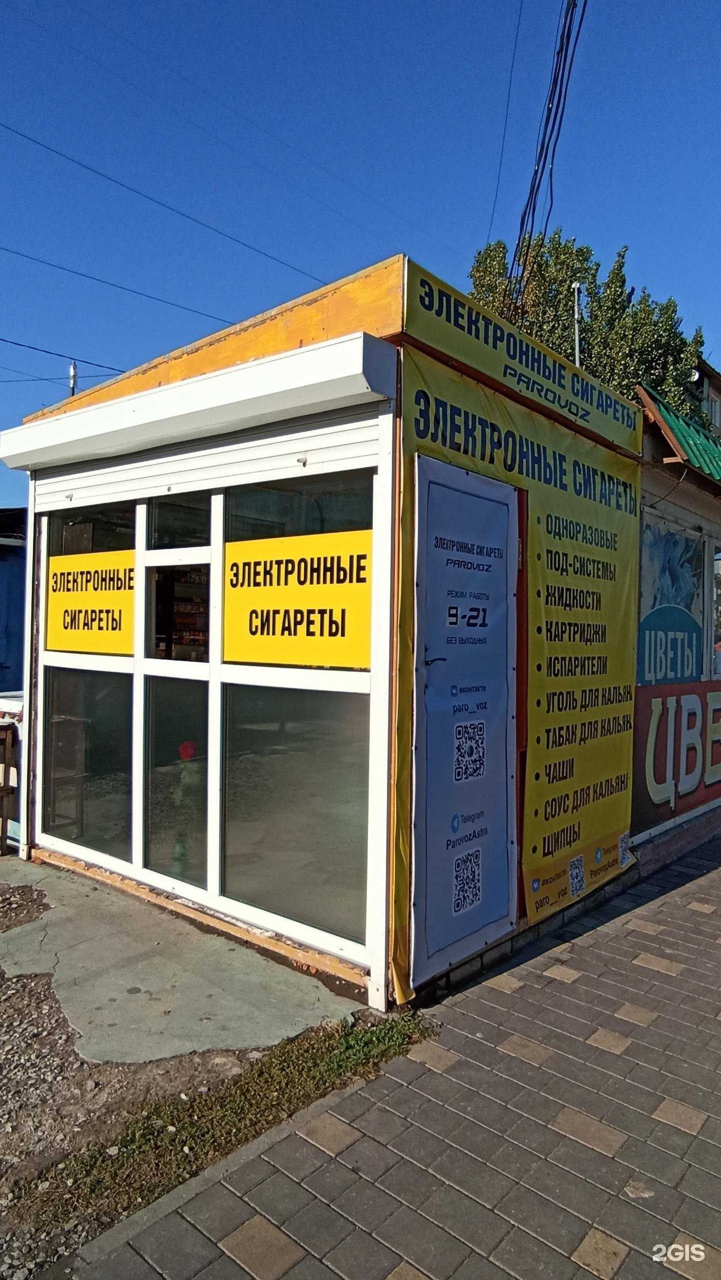 Отзывы на компанию Parovoz30 в Астрахани c фото