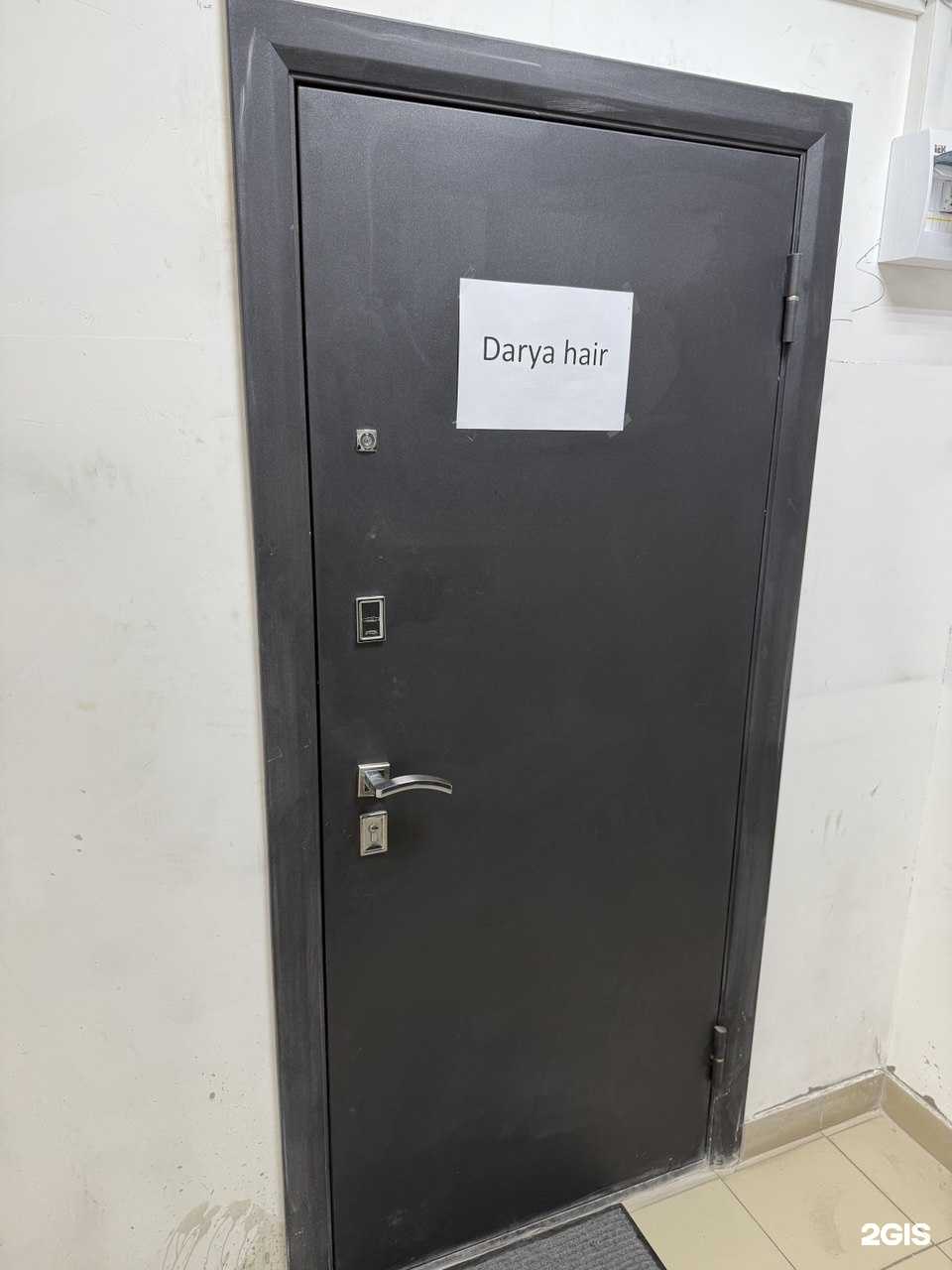 Отзывы на компанию darya hair в Барнауле c фото