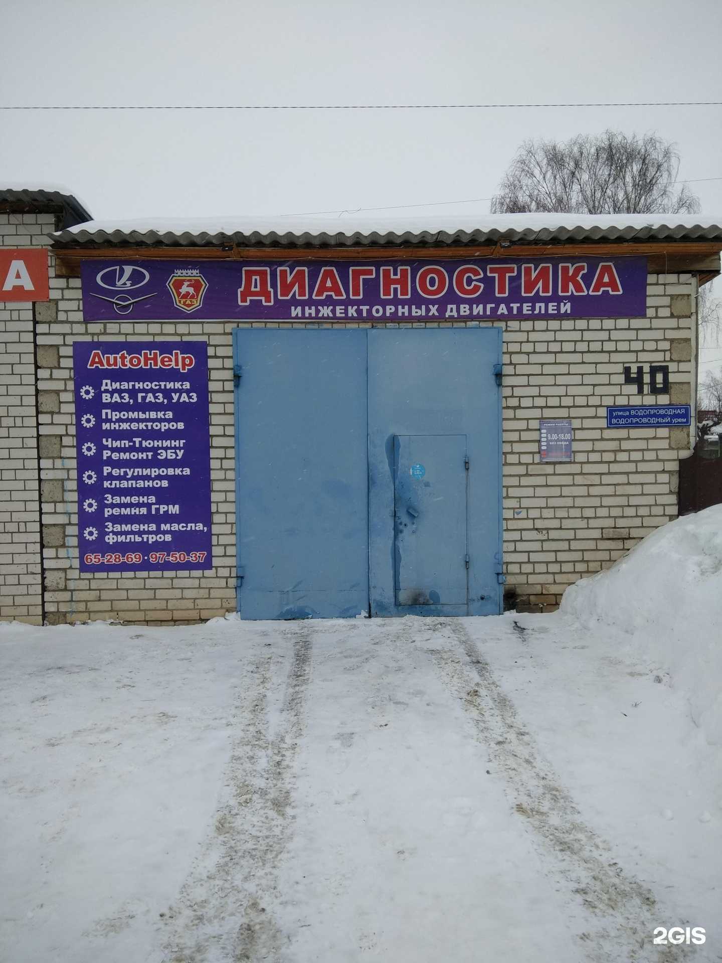 Отзывы на компанию Autohelp в г. Йошкар-Ола c фото