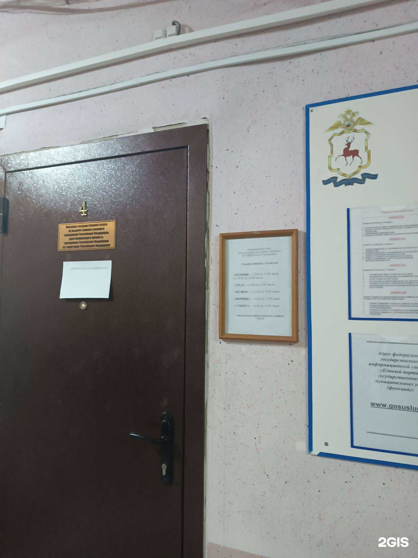 Отзывы на компанию Миграционный пункт г. Заволжье в г. Заволжье c фото