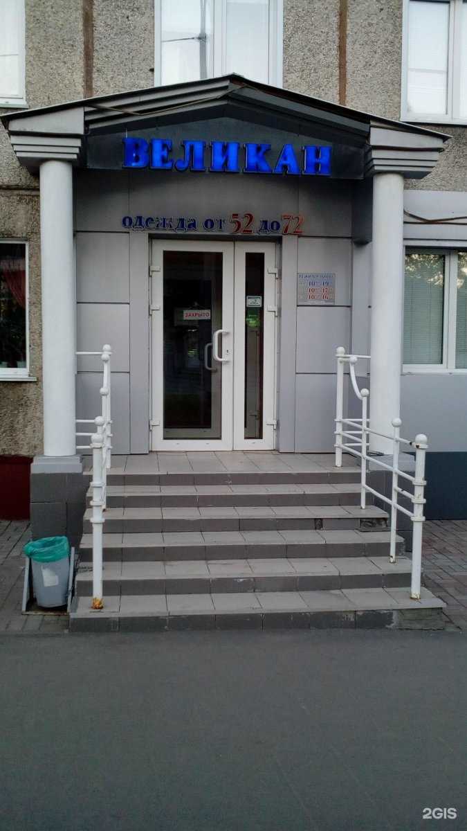 Отзывы на компанию Великан в г. Кемерово c фото