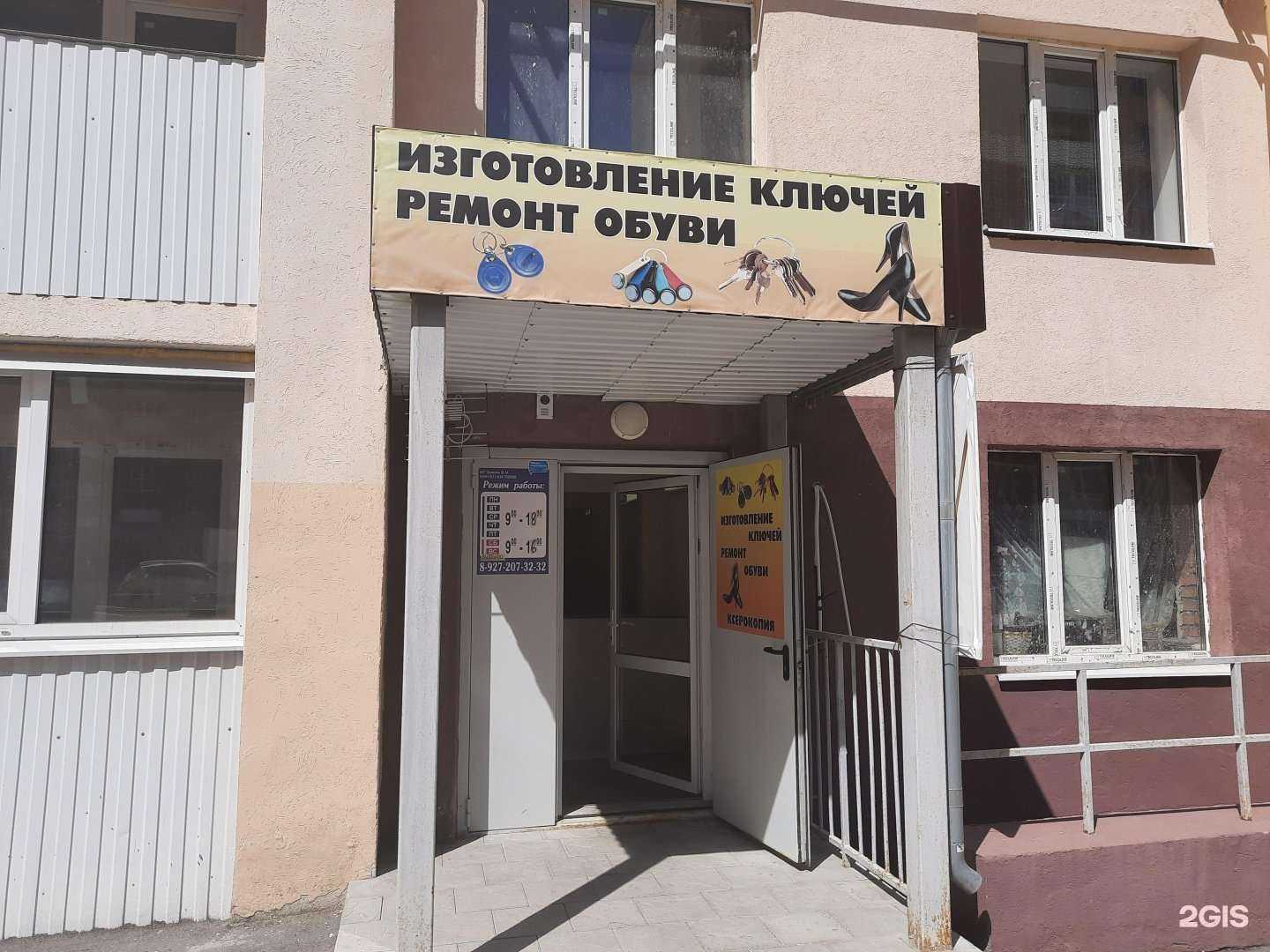 Отзывы на компанию Мастерская по изготовлению ключей и ремонту обуви в г. Самара c фото