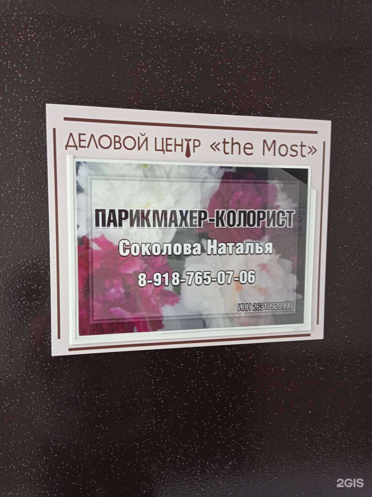 Отзывы на компанию Парикмахерская в Невинномысске c фото