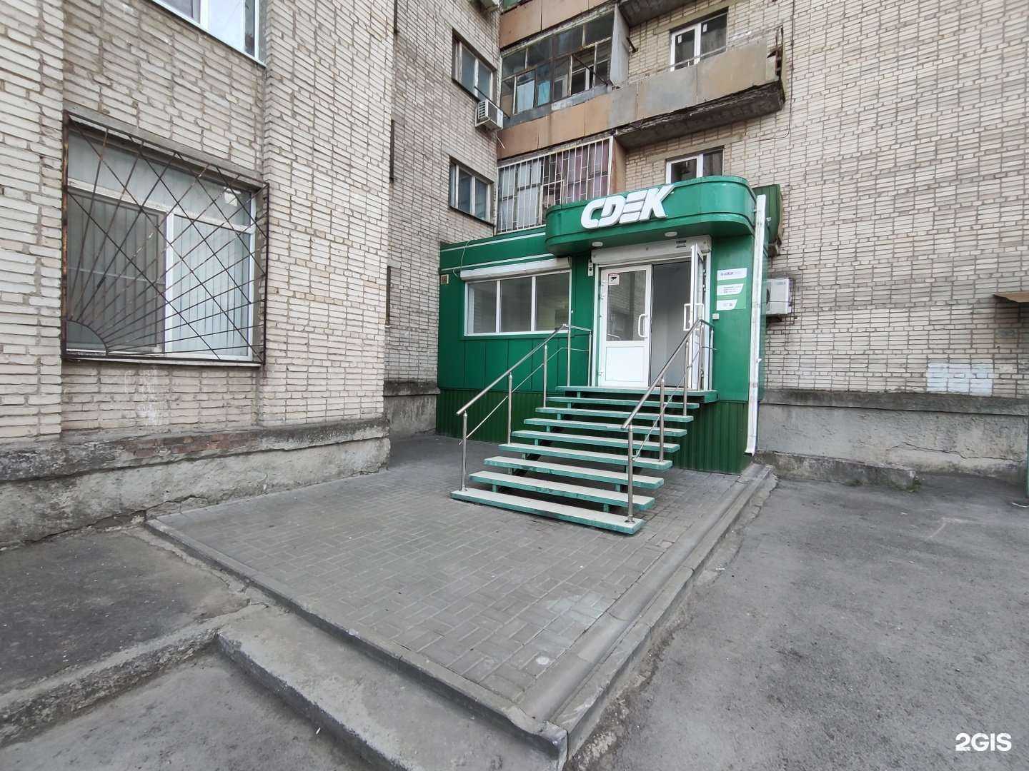 Отзывы на компанию СДЭК в Ростове-на-Дону c фото