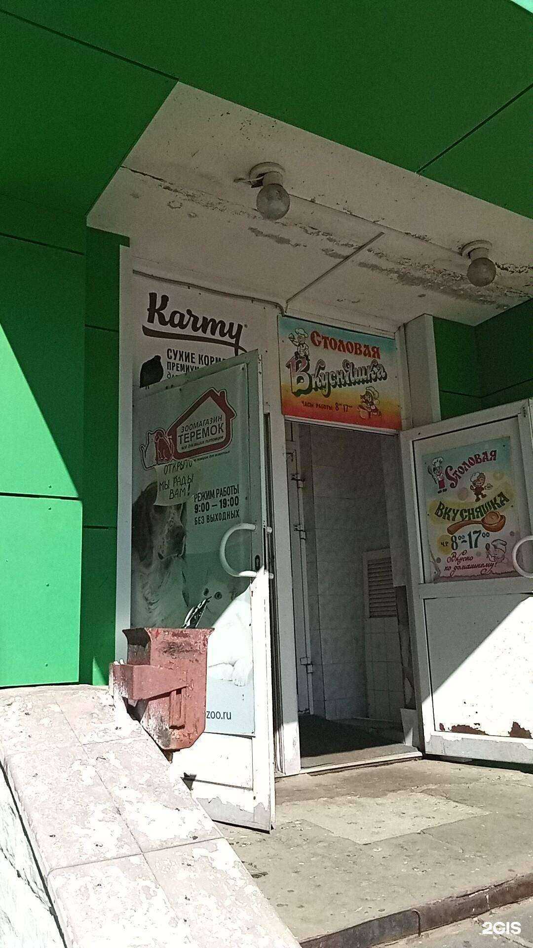 Отзывы на компанию Теремок в Ярославле c фото